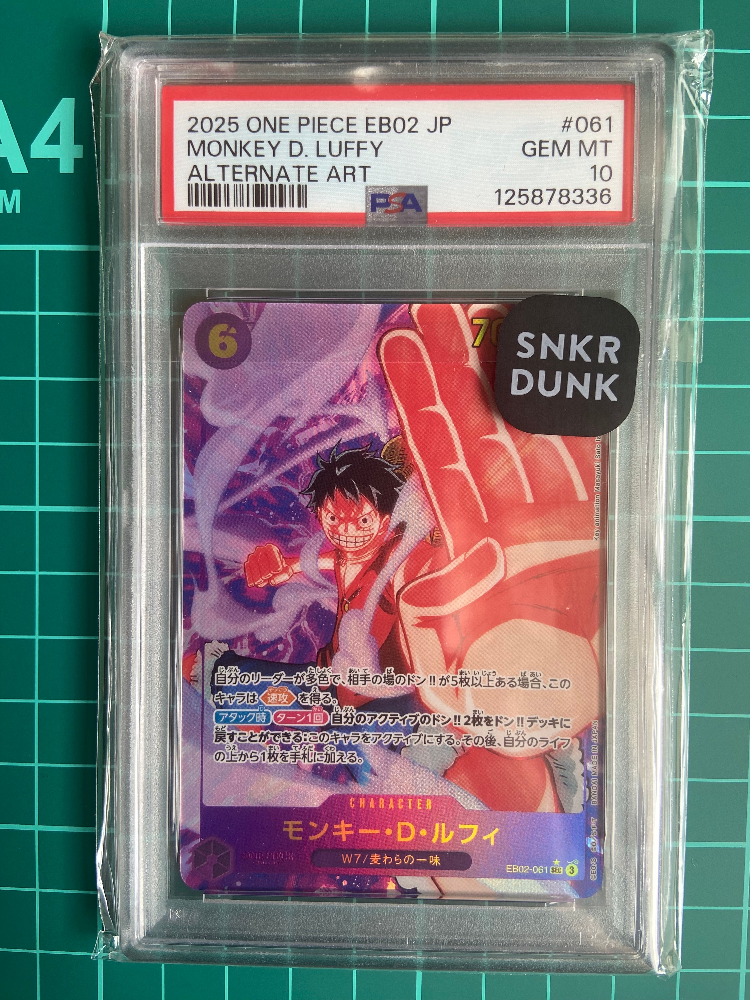 モンキー・D・ルフィ SEC-P [EB02-061](エクストラブースター「アニメ 25th コレクション」)