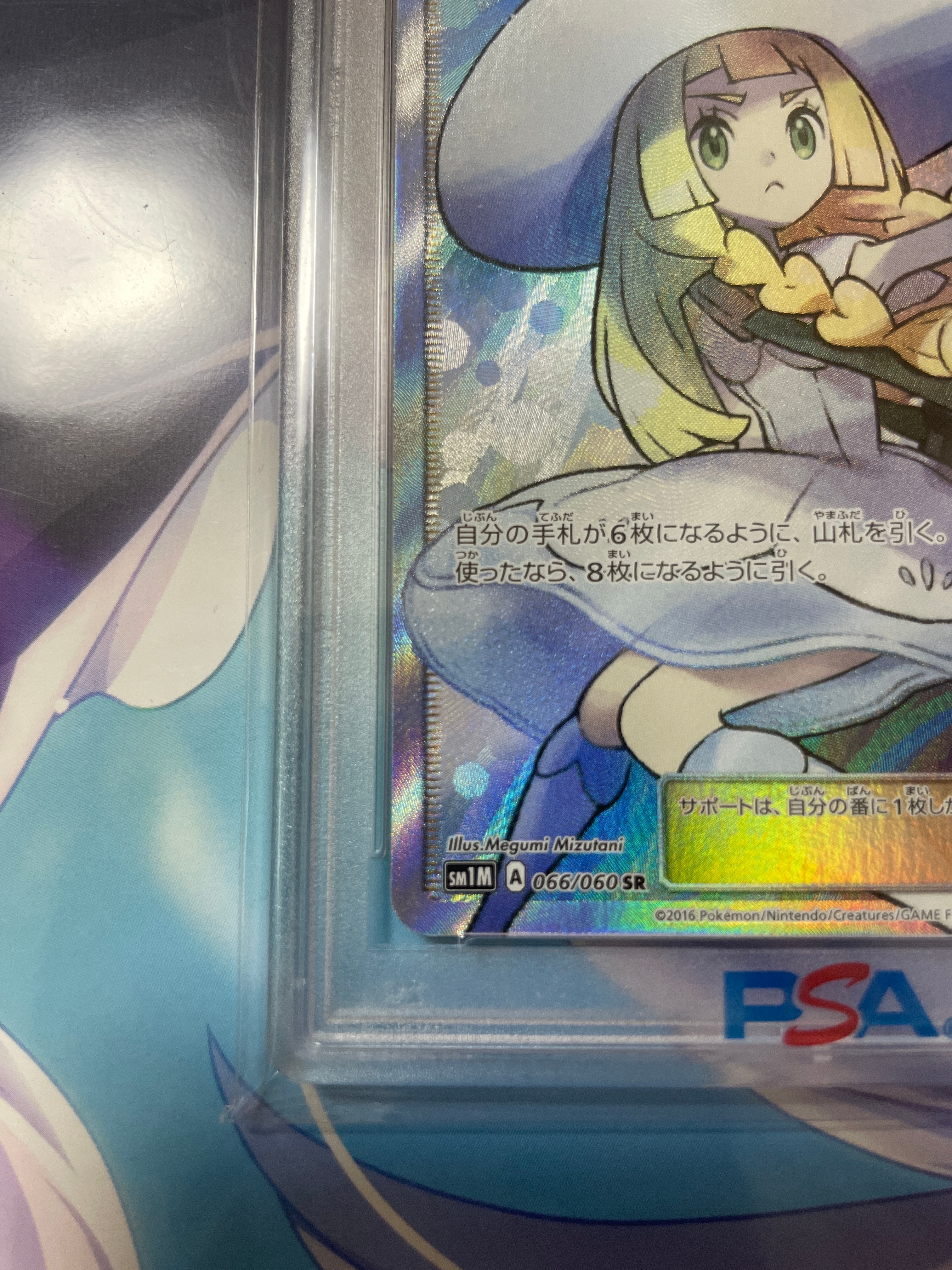 how to start buying pokemon cards PSA 10 Lillie's Ribombee #105 Battle Partners SV9 Japanese Pokemon car –  GorillaTCG main image 1