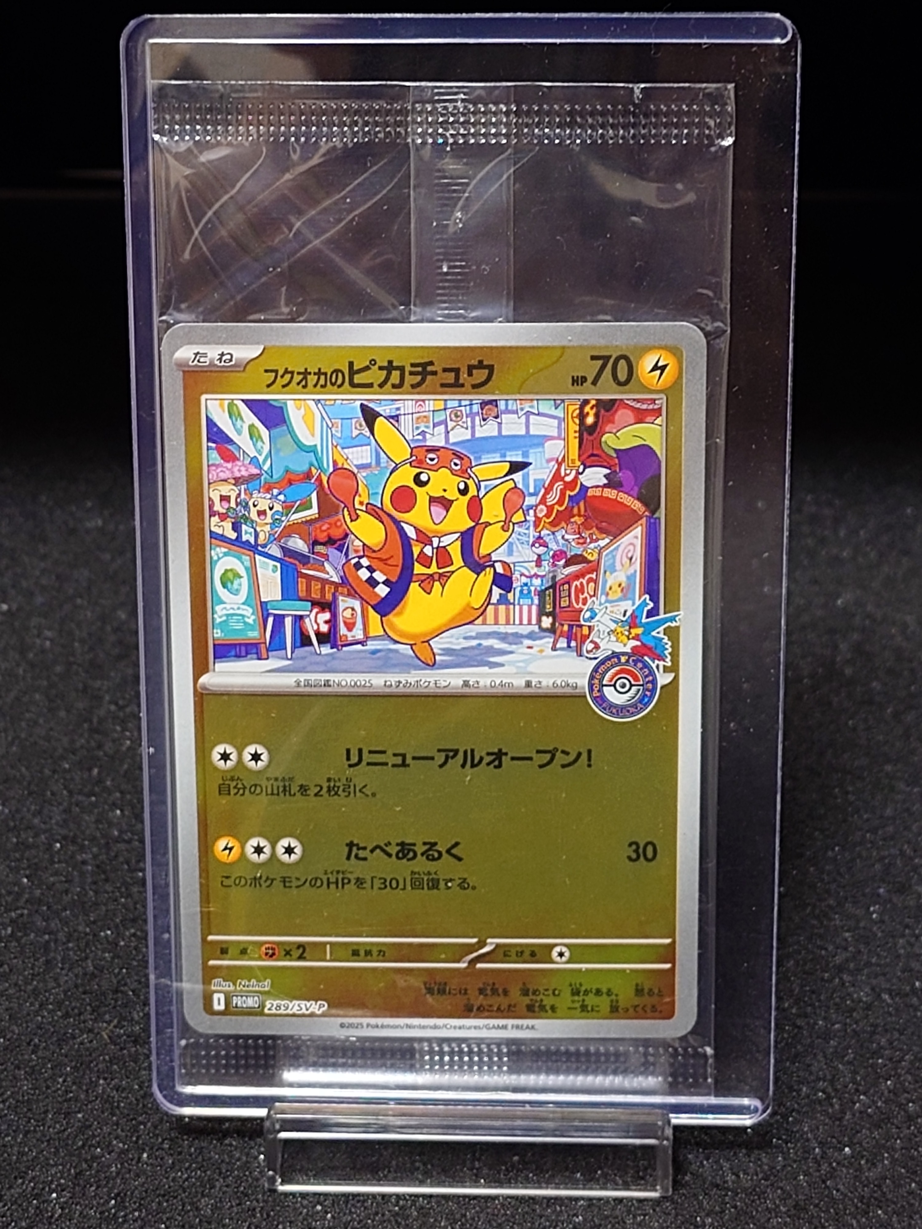 フクオカのピカチュウ P [SV-P 289](スペシャルBOX「ポケモンセンターフクオカ」)