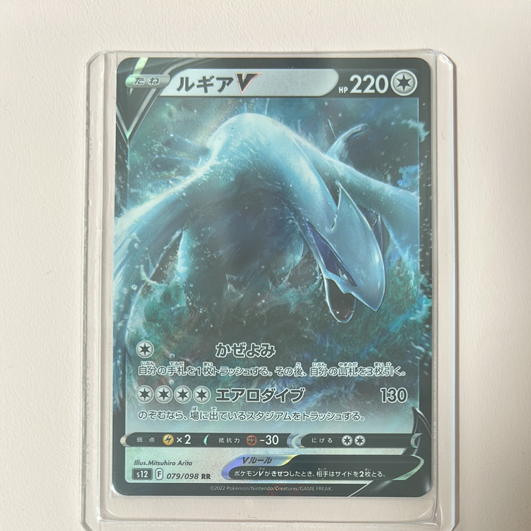 ルギアV: プロモ[324 S-P](プロモーションカード「S-P」)の新品/中古