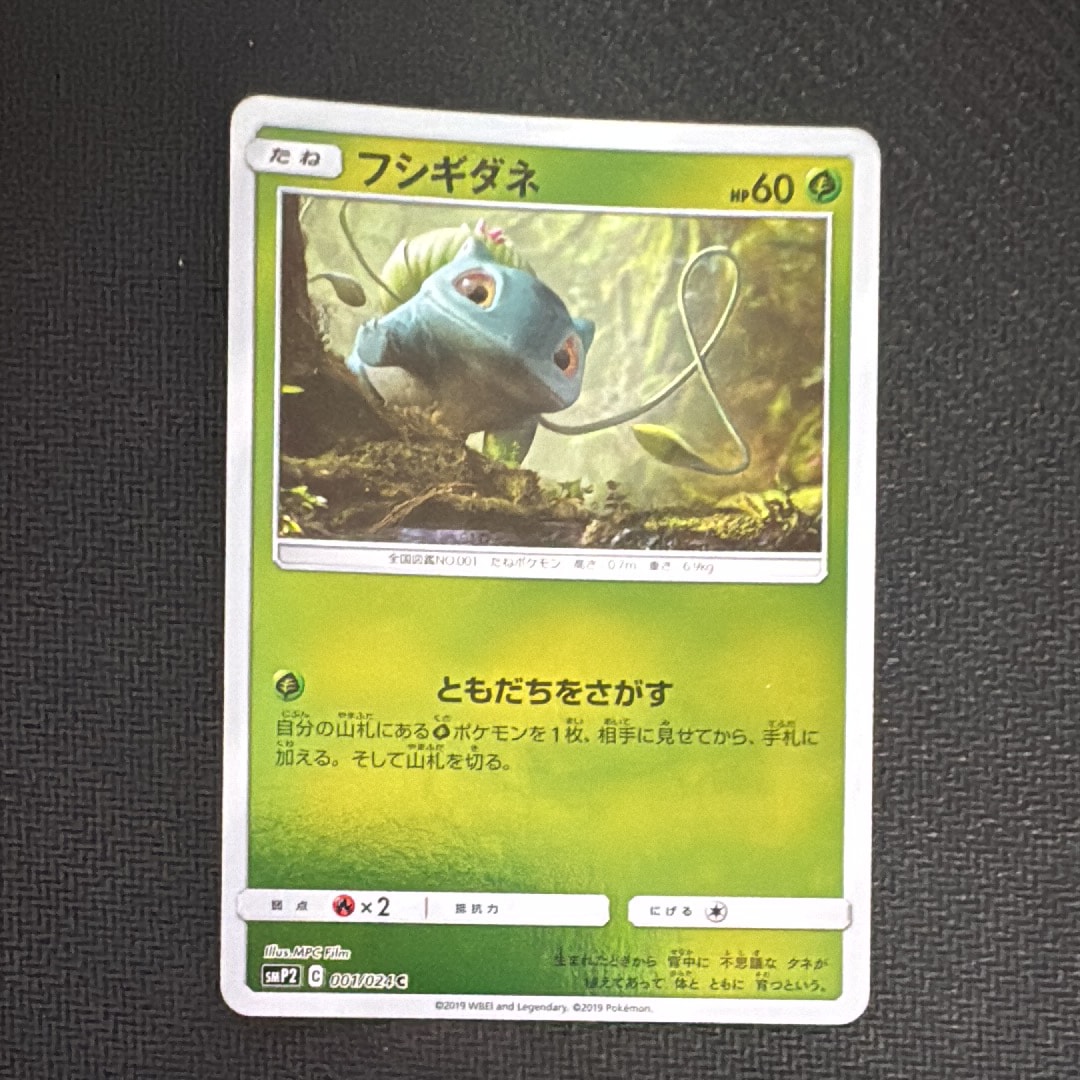 ポケモンカードゲーム ハッサム 旧裏 No.212 遺跡をこえて PSA 8 ポケモンカードゲーム ハッサム 旧裏 No.212 遺跡をこえて PSA 8