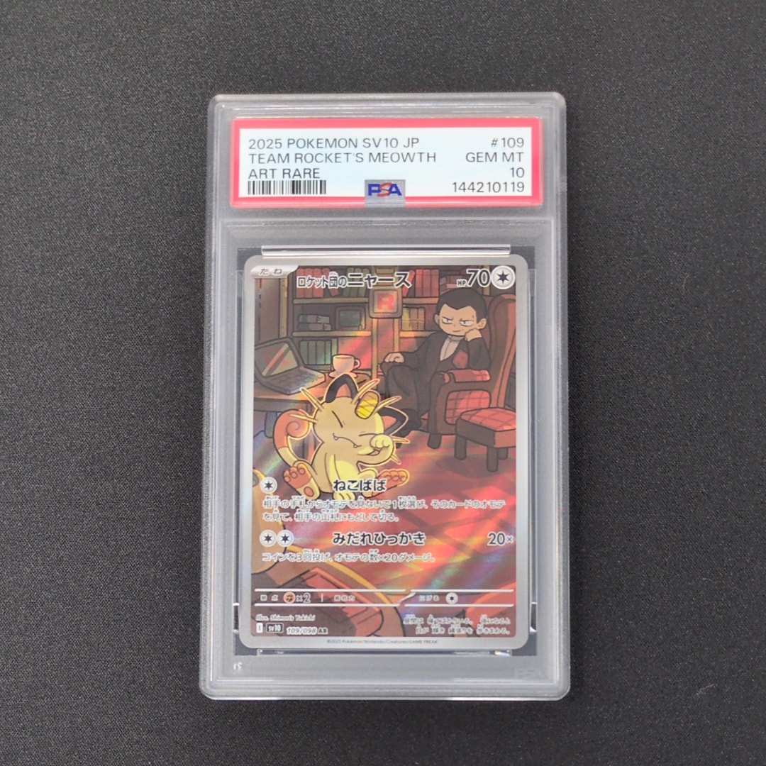 PSA10】ロケット団のニャース AR [SV10 109/098](拡張パック「ロケット