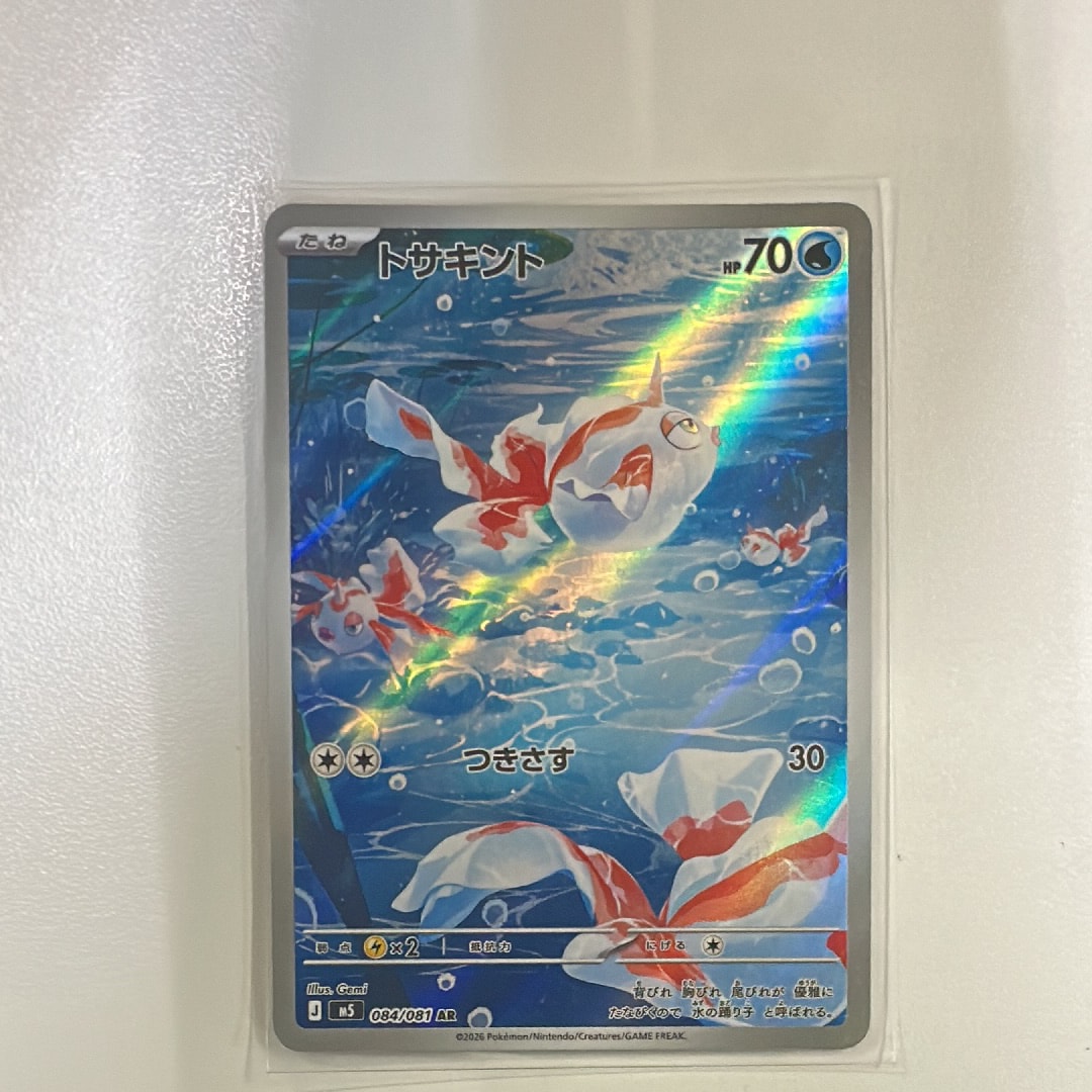 ピカチュウ: プロモ[SM-P 003](プロモーションカード「SM-P」)の新品