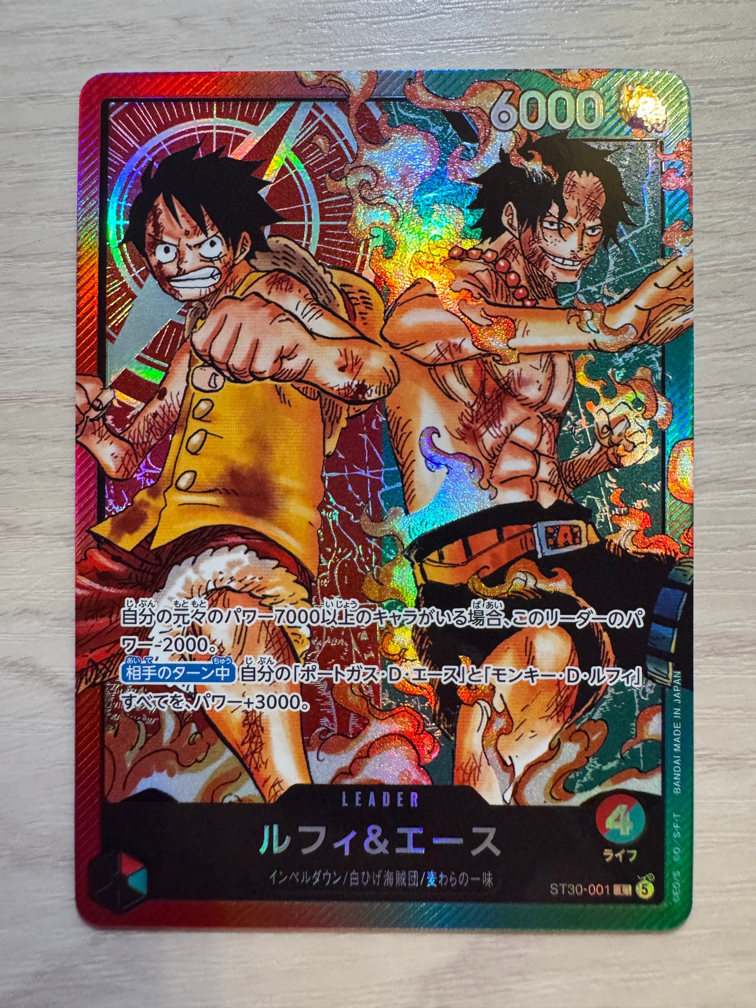 ルフィ＆エース L [ST30-001](スタートデッキEX「ルフィ&エース」)通販
