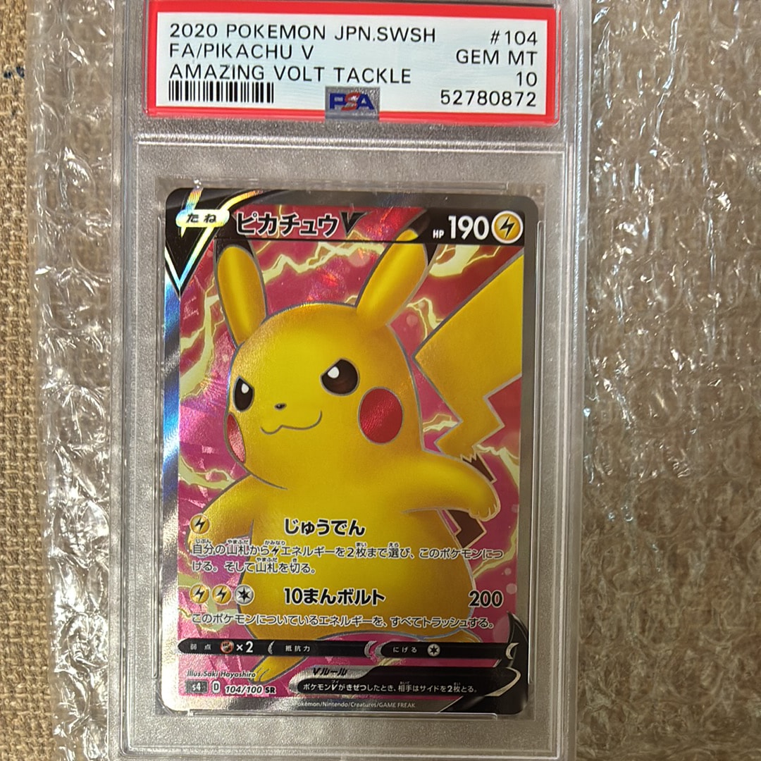 ピカチュウV SR[S4 104/100](拡張パック「仰天のボルテッカー」)