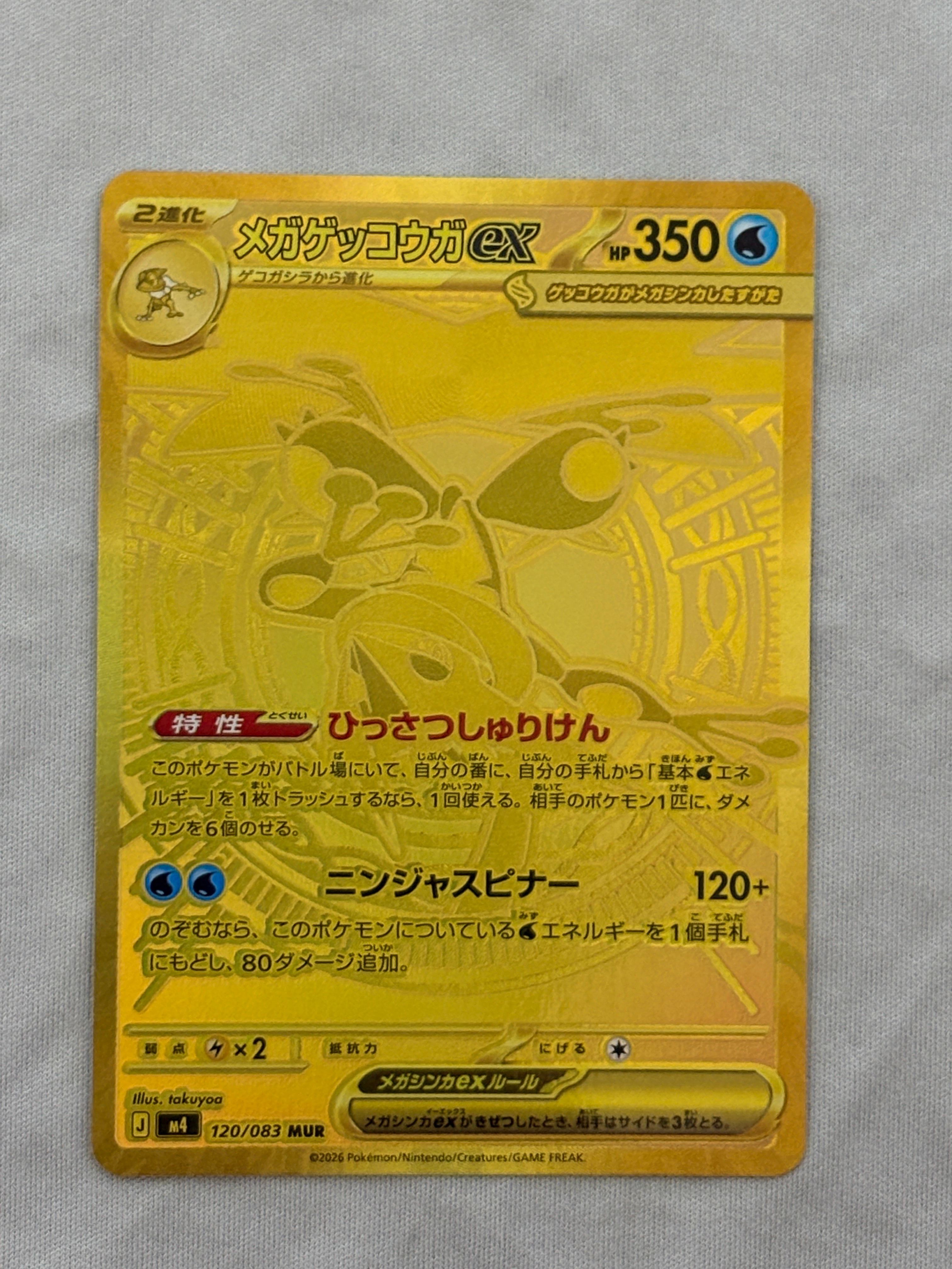 【新品】　ミュウ [UR] ソード＆シールド 拡張パック 25th 状態C〕ミュウ(25th)【UR】{030/028}