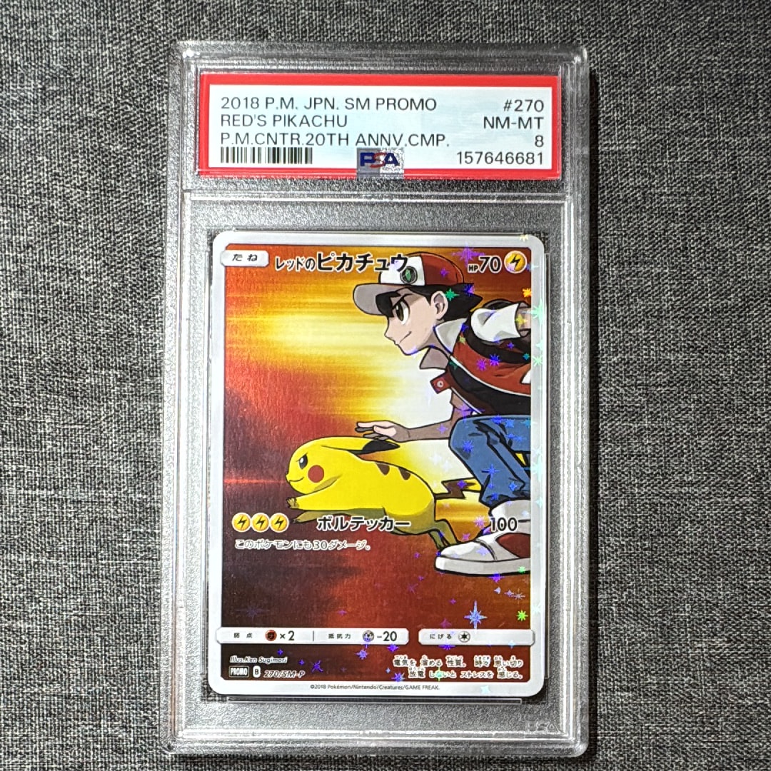 PSA10】レッドのピカチュウ: プロモ[SM-P 270](プロモーションカード