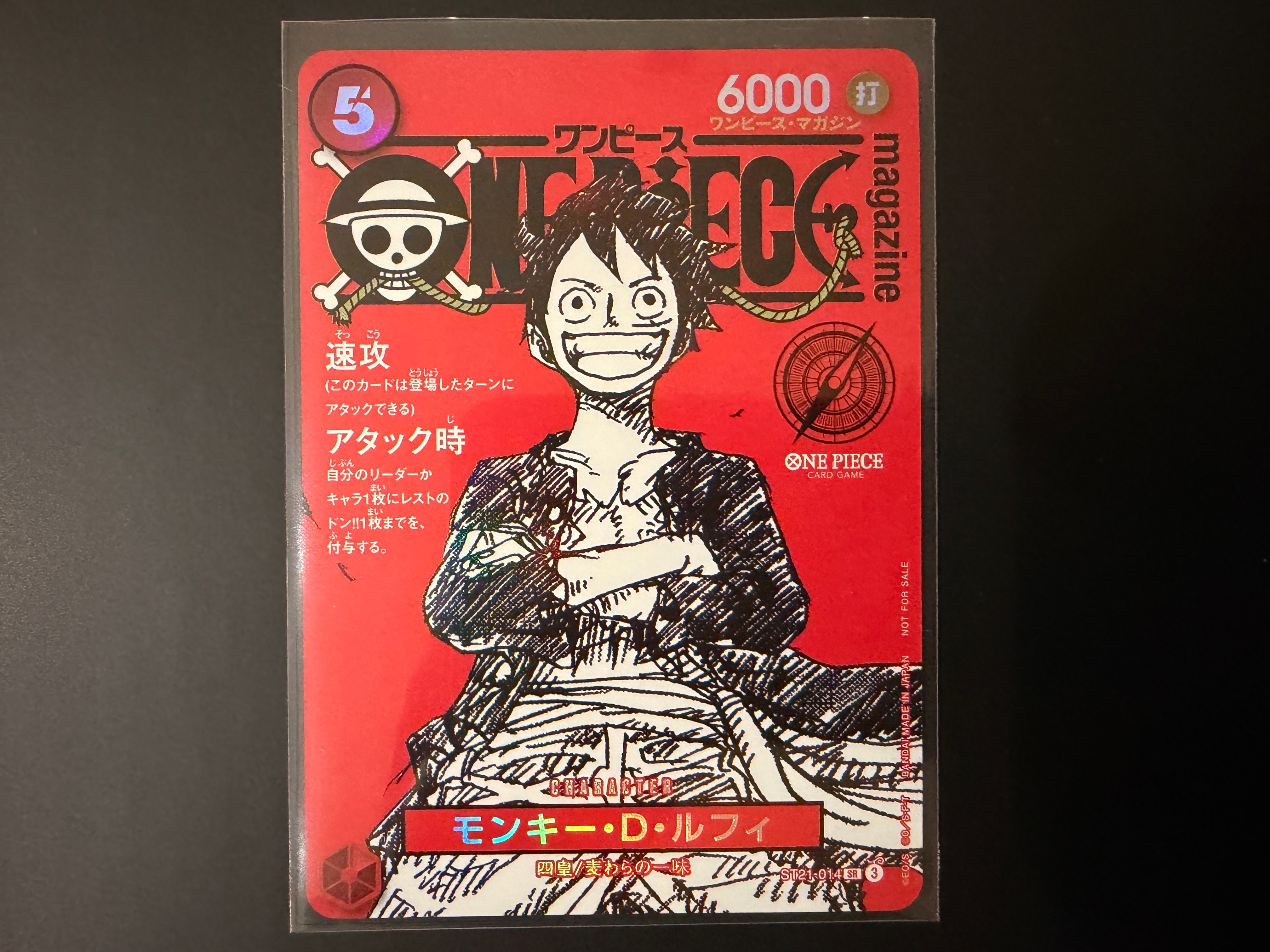 モンキー・D・ルフィ SR [ST21-014](プロモーションカード「ワンピースマガジン 特集 週刊少年ジャンプとワンピース 020」)