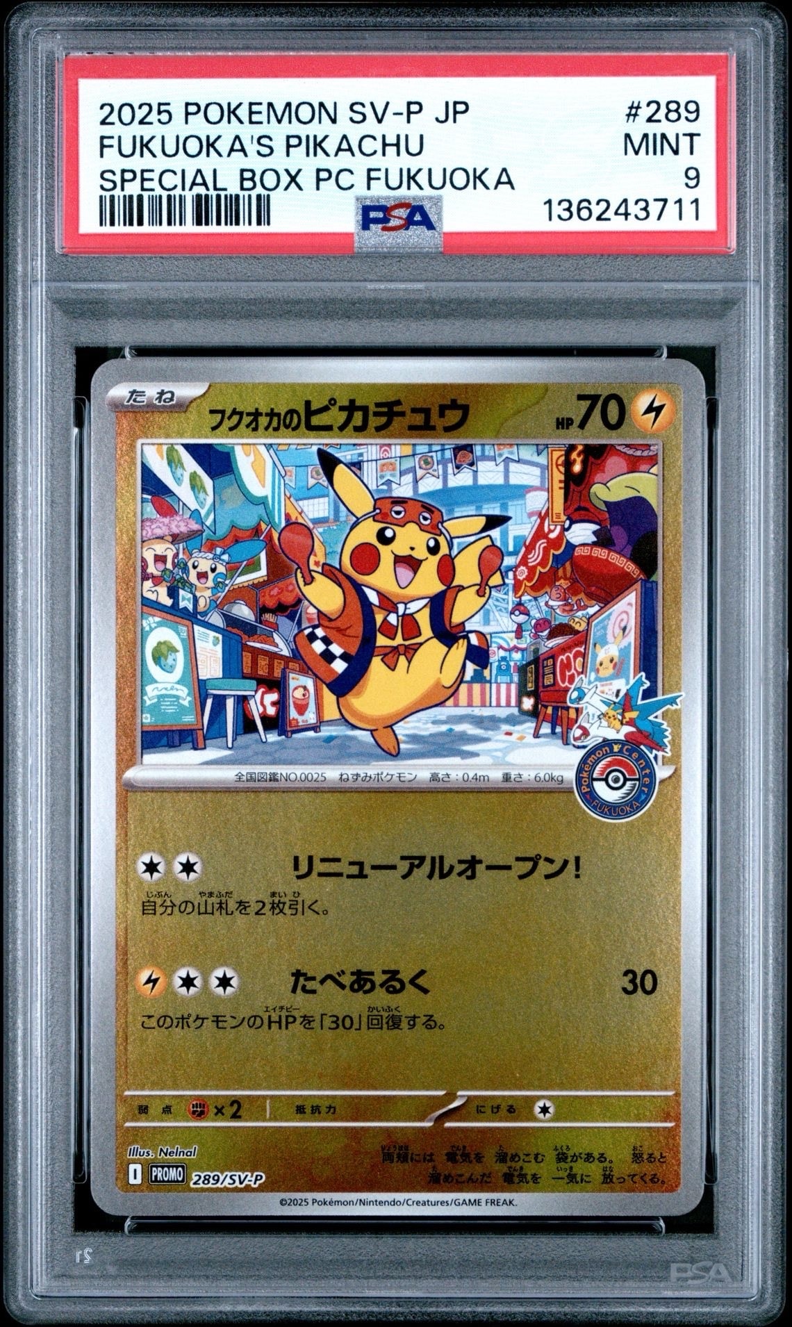 フクオカのピカチュウ P [SV-P 289](スペシャルBOX「ポケモンセンターフクオカ」)