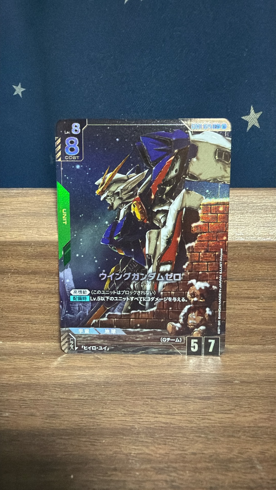 ウイングガンダムゼロ LR+ [GD01-024](ブースターパック「ニュータイプライジング」)