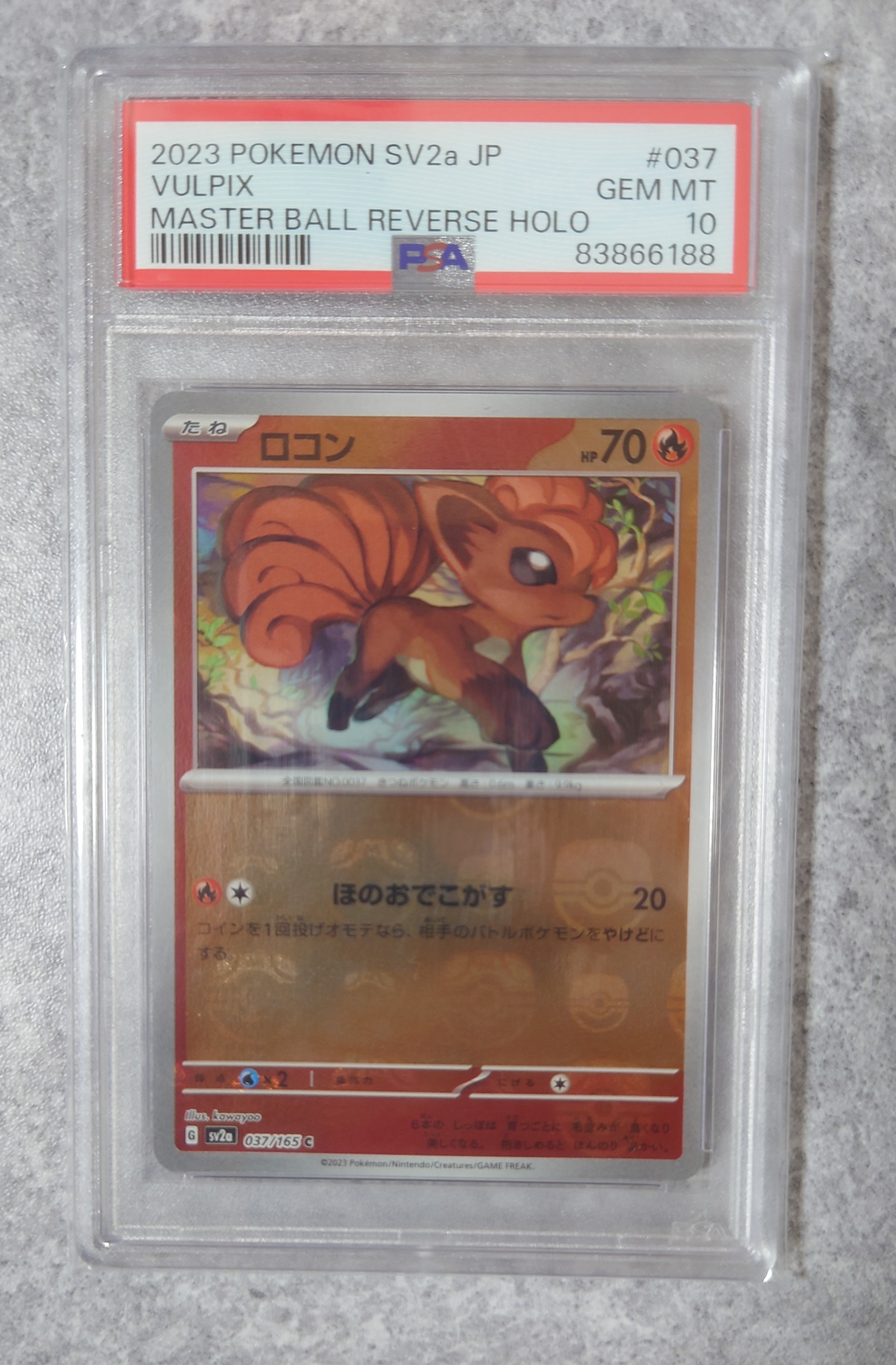 ロコン C: マスターボールミラー[SV2a 037/165](強化拡張パック「ポケモンカード151」)