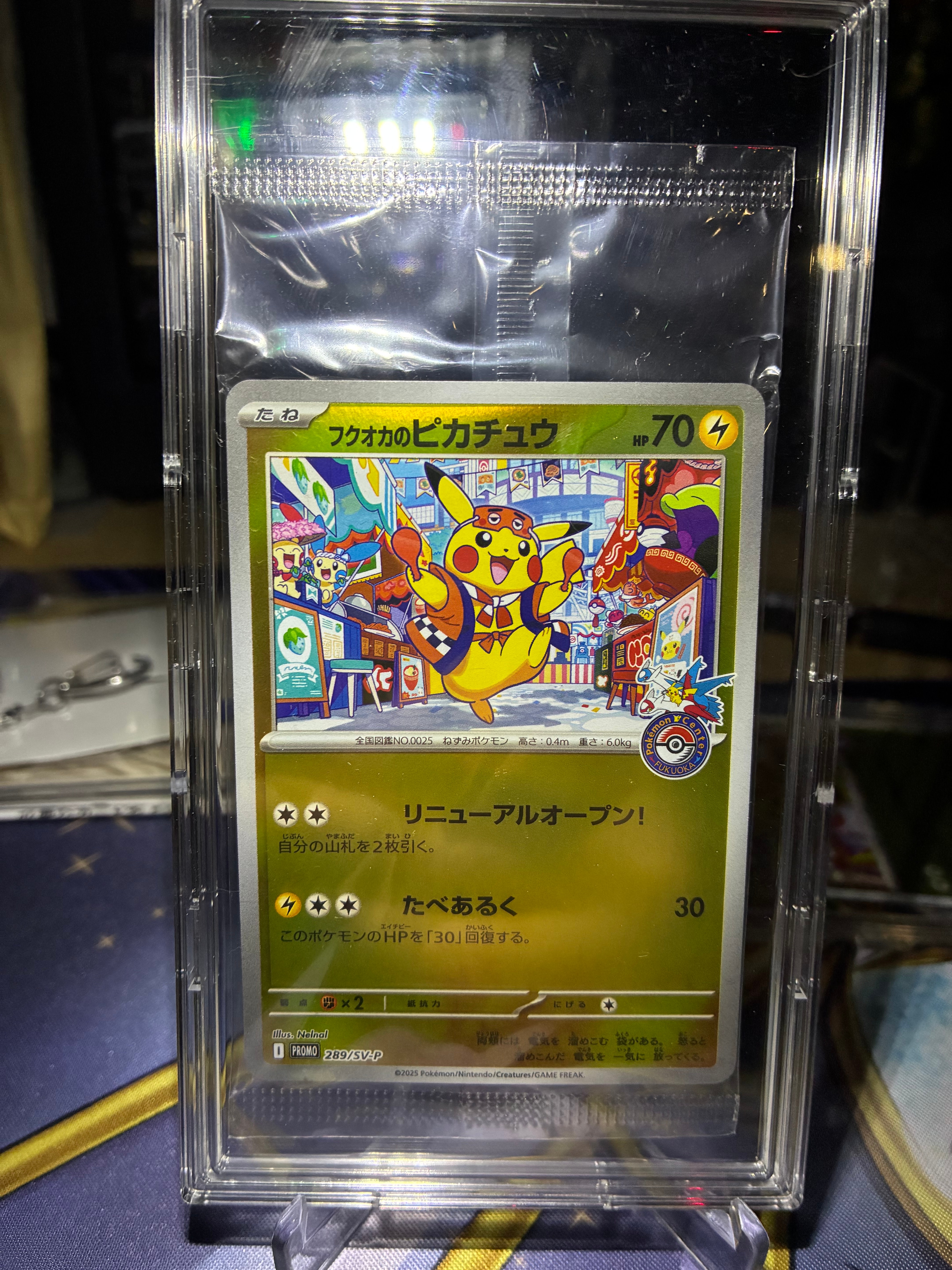 フクオカのピカチュウ P [SV-P 289](スペシャルBOX「ポケモンセンターフクオカ」)