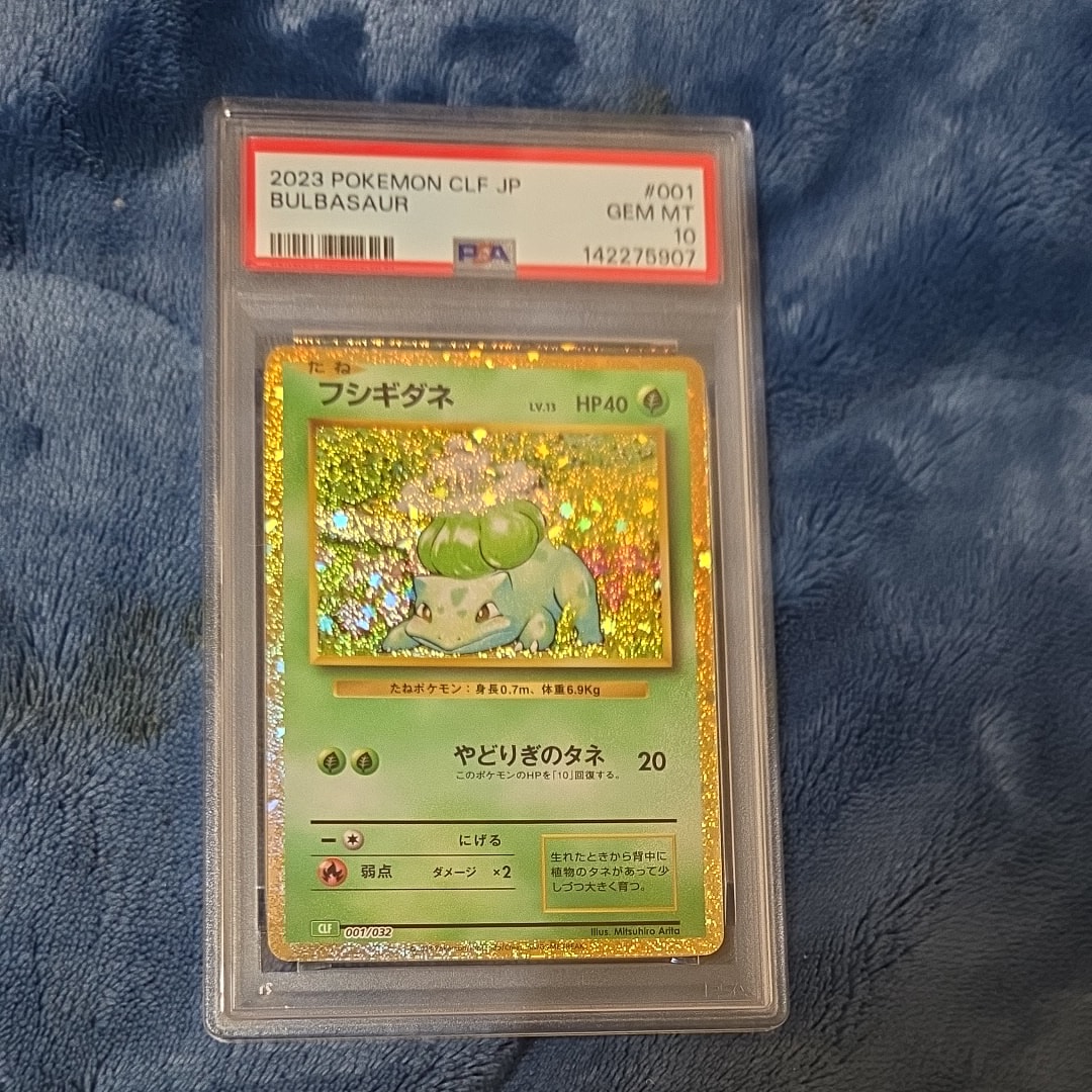 フシギダネ [CLF 001/032](ポケモンカードゲーム Classic)