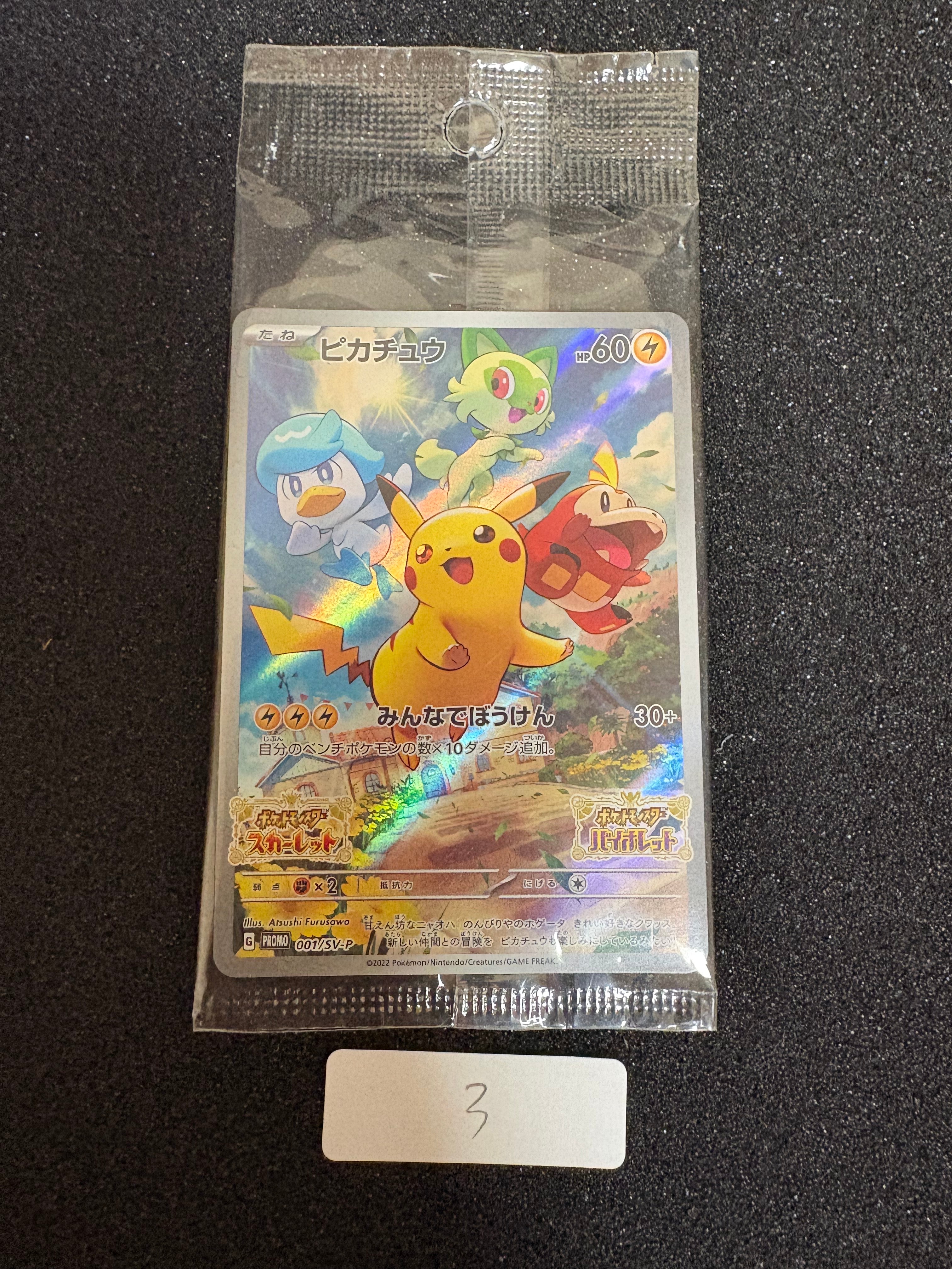 PSA10】ピカチュウ AR [151C 172/151]【中国語版】(スカーレット
