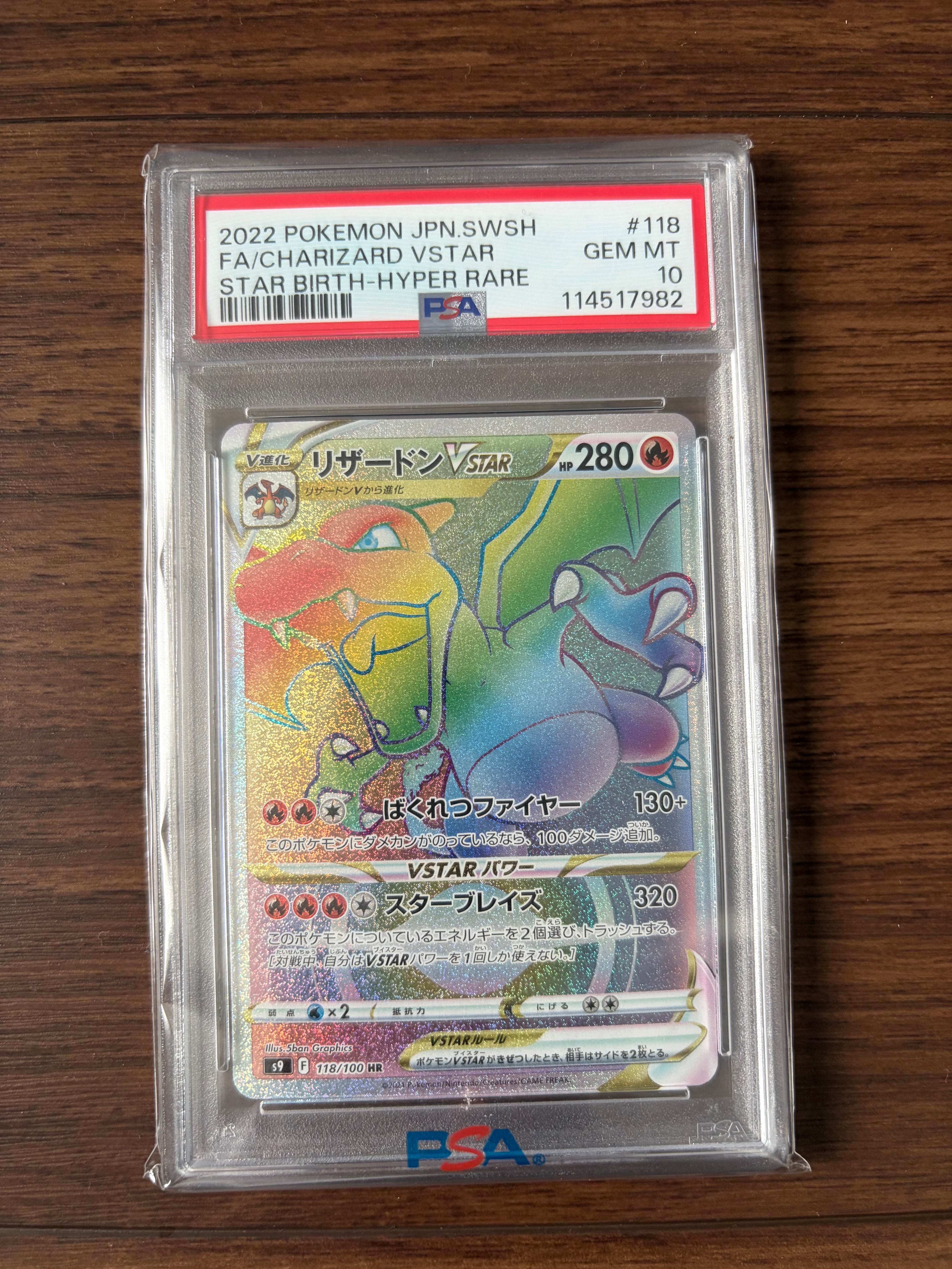 エーフィ&デオキシスGX HR[SM12a 212/173](ハイクラスパック「TAG TEAM