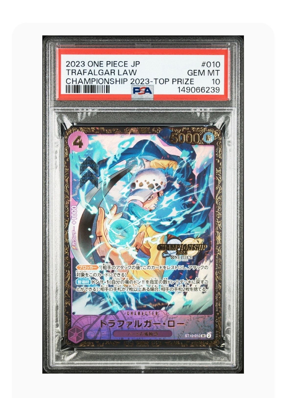 トラファルガー・ロー SR [ST10-010] (チャンピオンシップ 記念品)