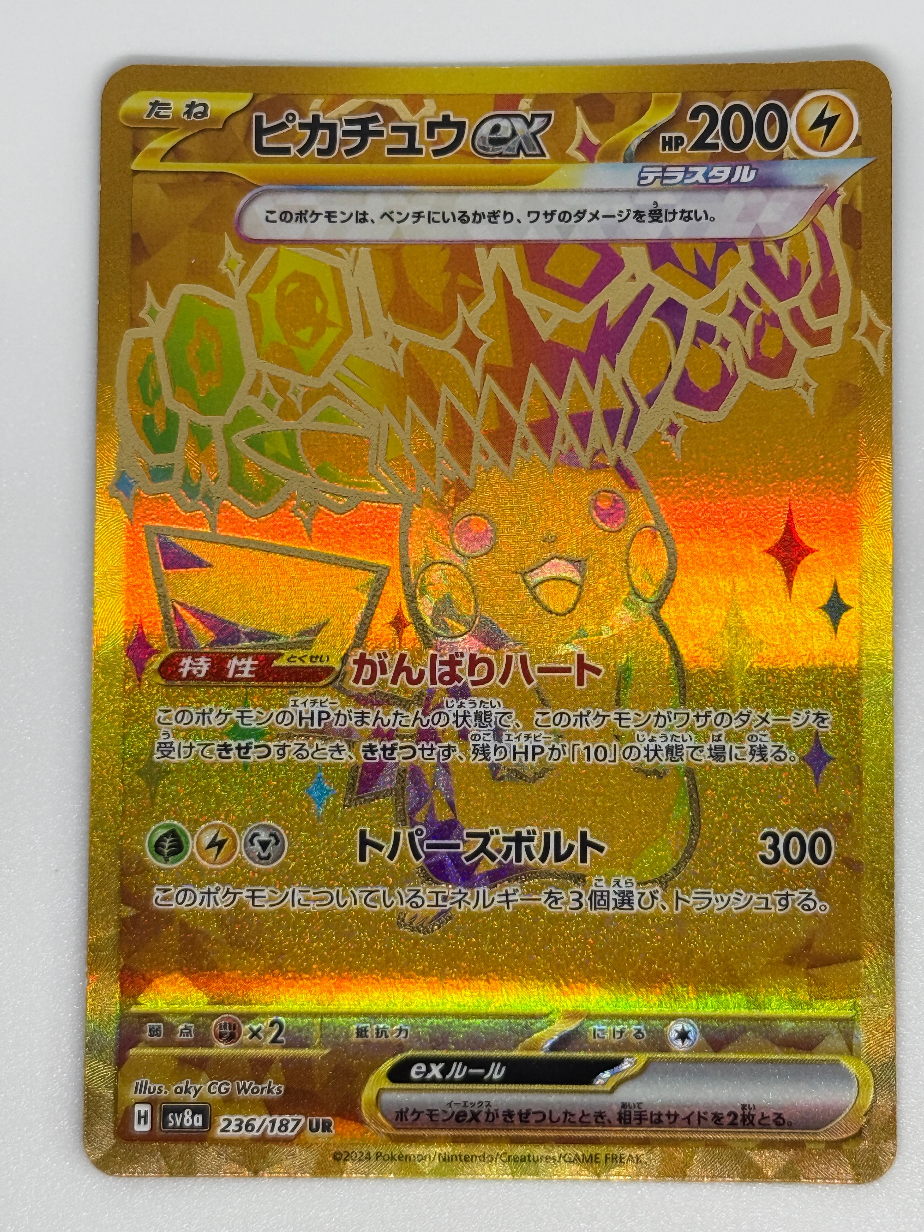 ピカチュウex UR [SV8a 236/187](ハイクラスパック「テラスタルフェスex」)