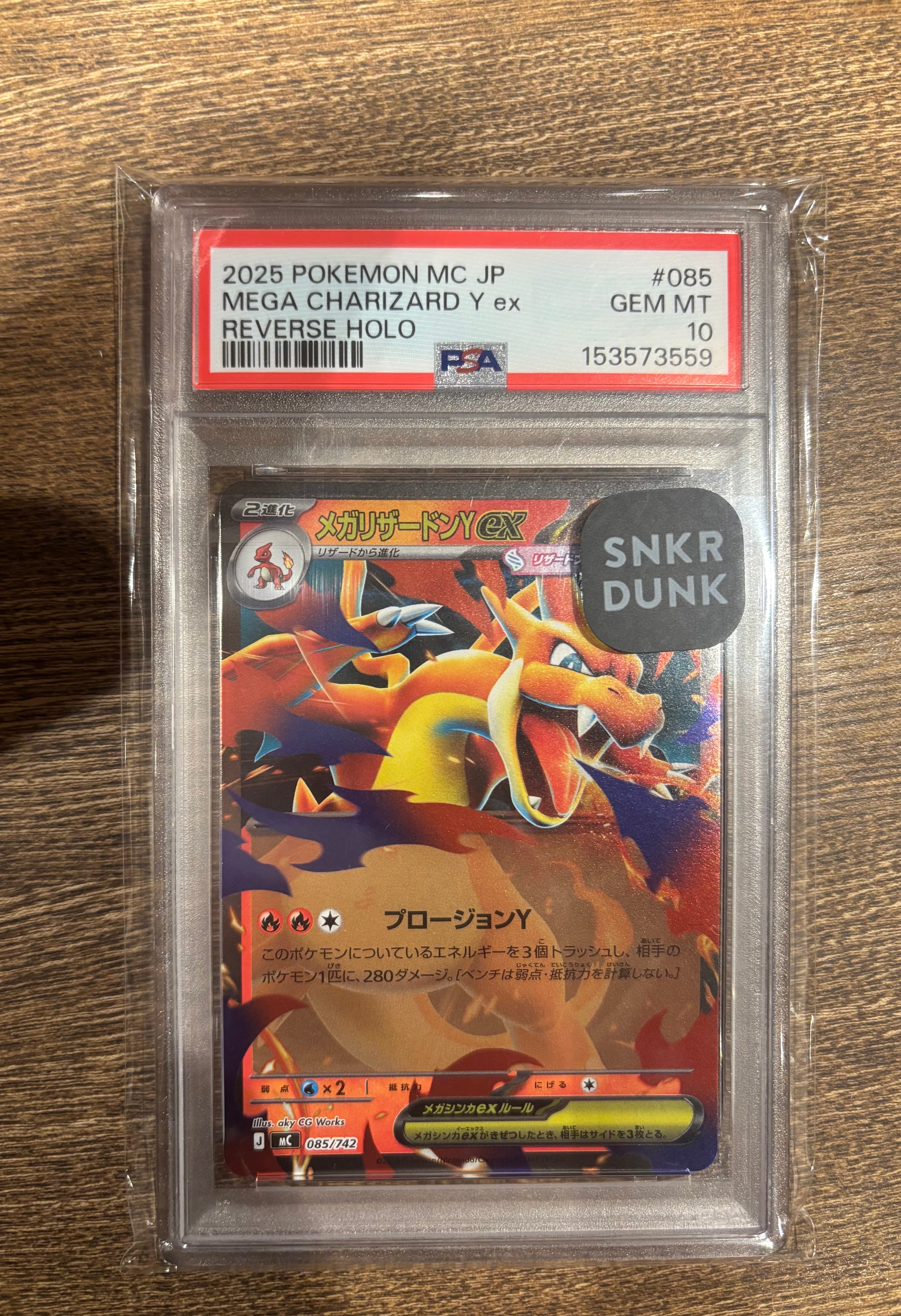 メガリザードンYex :ミラー [MC 085/742](スタートデッキ100「バトルコレクション」)