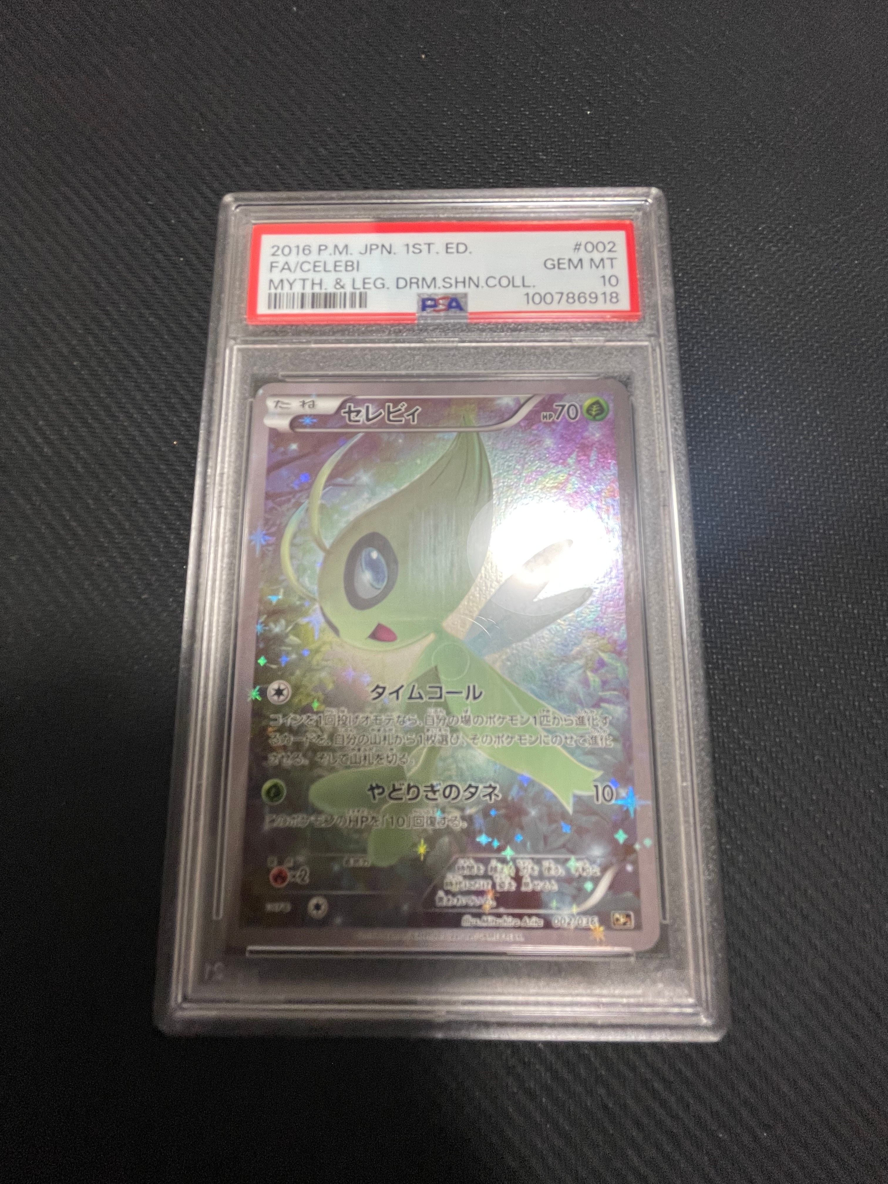 セレビィ :1ED [CP5 002/036](コンセプトパック 「幻・伝説ドリームキラコレクション 」)