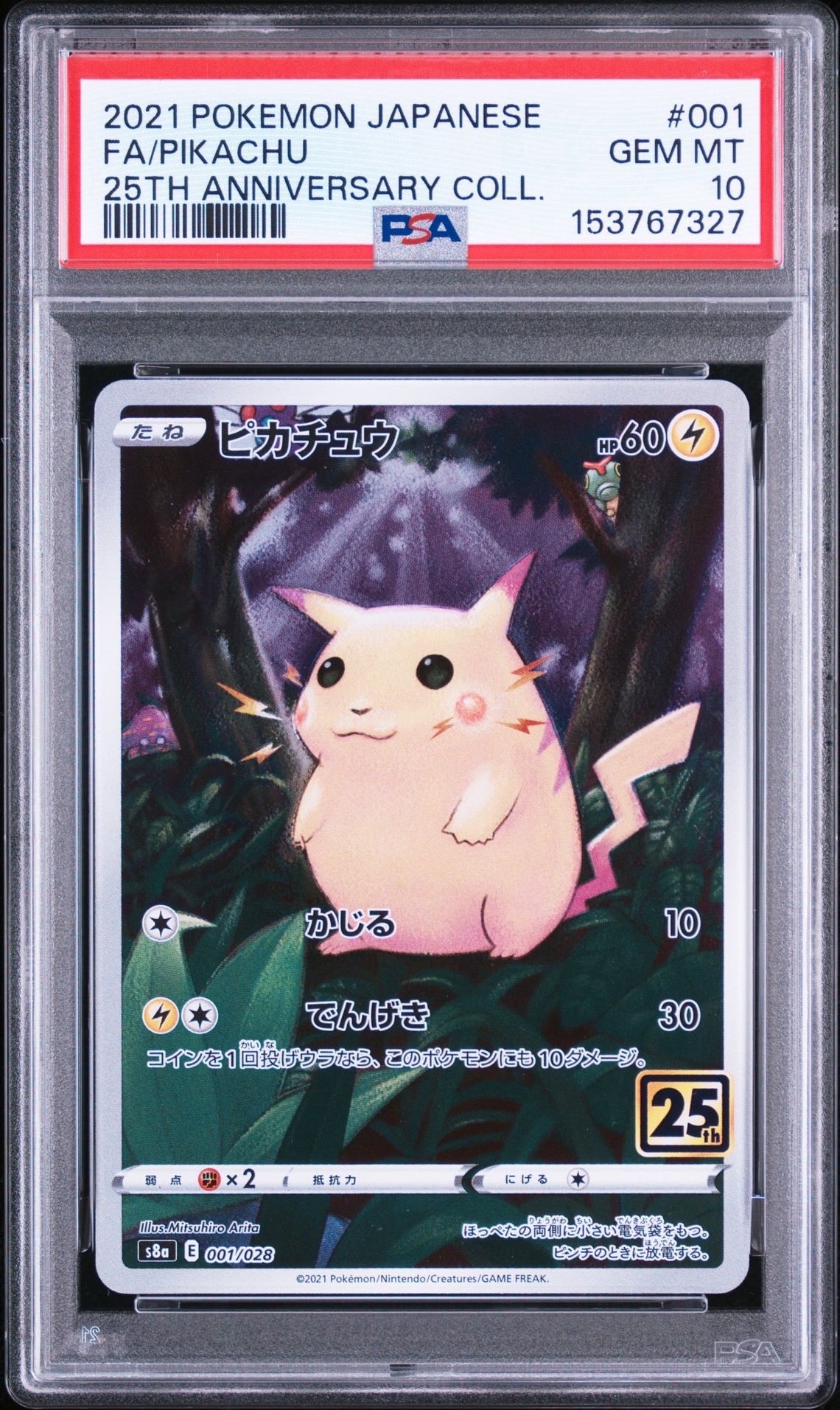PSA10】ピカチュウ: ミラー [s8a 001/028](拡張パック「25th