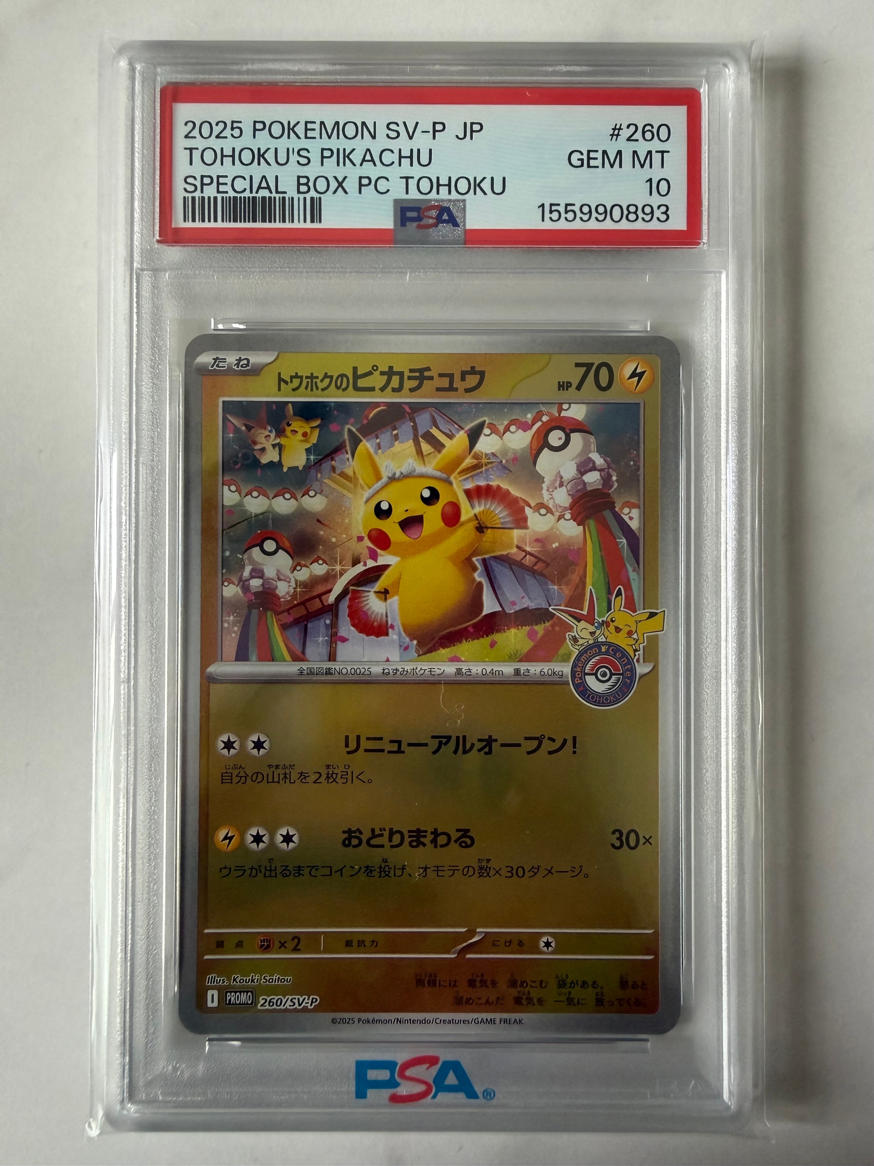 ラプラス [CLK 008/032](ポケモンカードゲーム Classic)の新品/中古