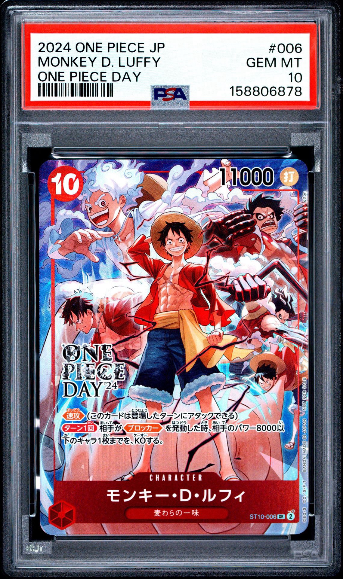モンキー・D・ルフィ SR [ST10-006](プロモーションカード「ONE PIECE
