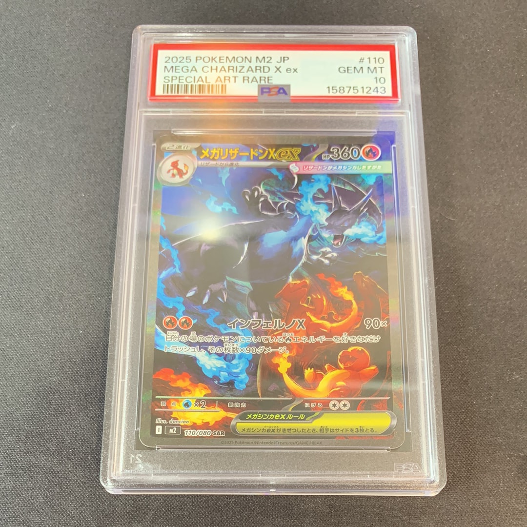 ピカチュウex [SVM 038/175](スタートデッキ「Generations」)の新品