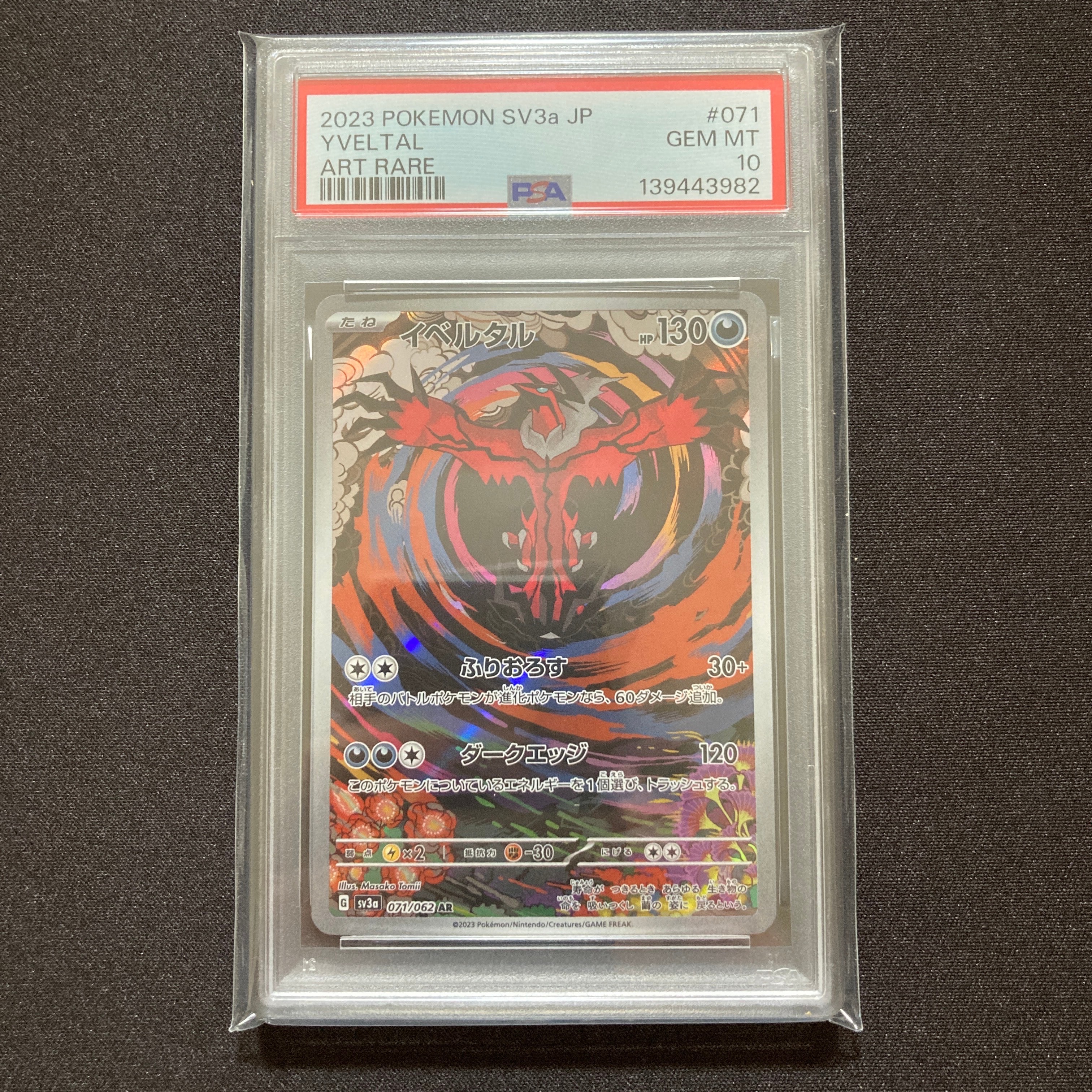 Yveltal AR[SV3a 071/062](Enhanced Expansion Pack "Raging Surf")