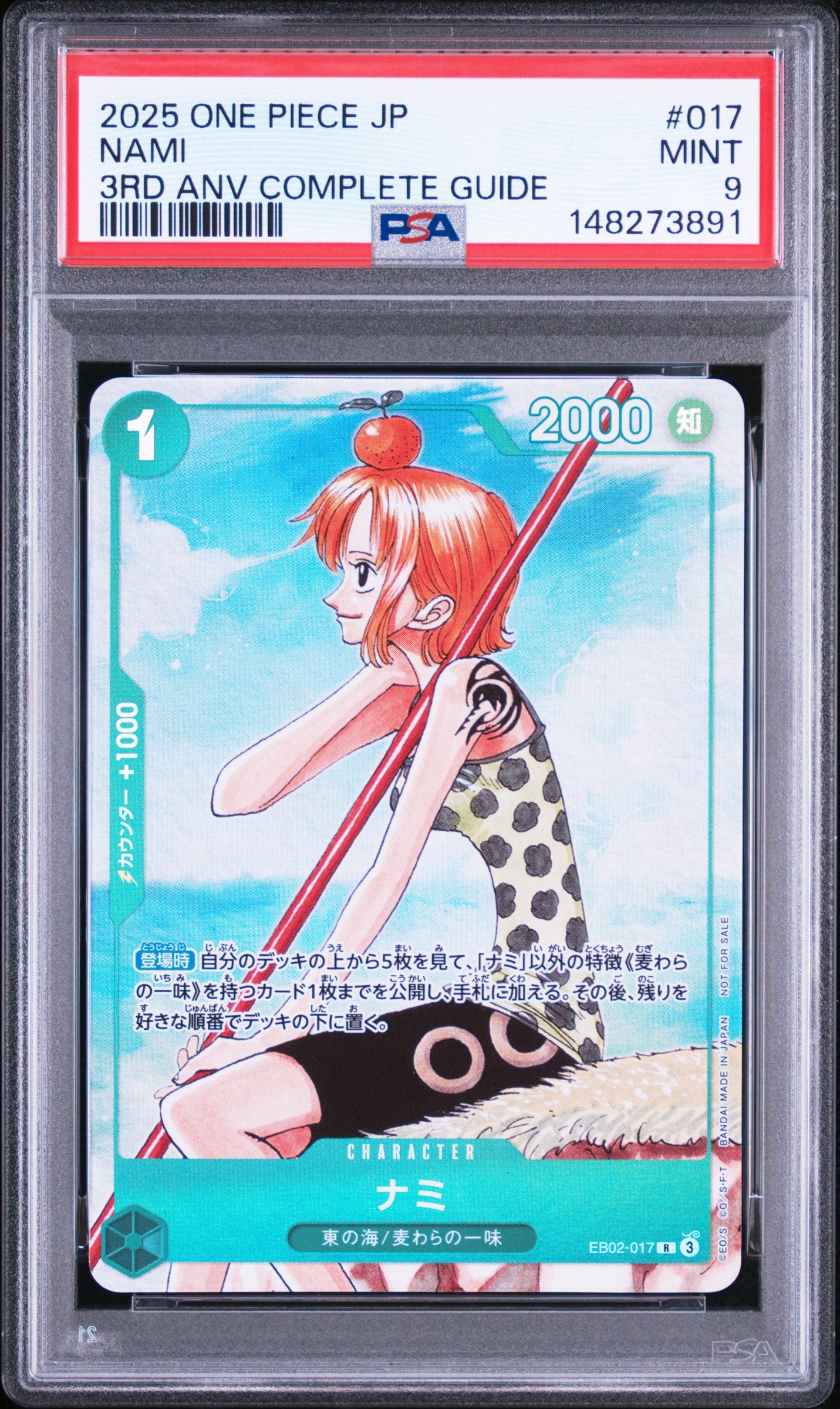 PSA10】ウタ SEC-P [OP02-120] (ブースターパック頂上決戦) 1枚の中古