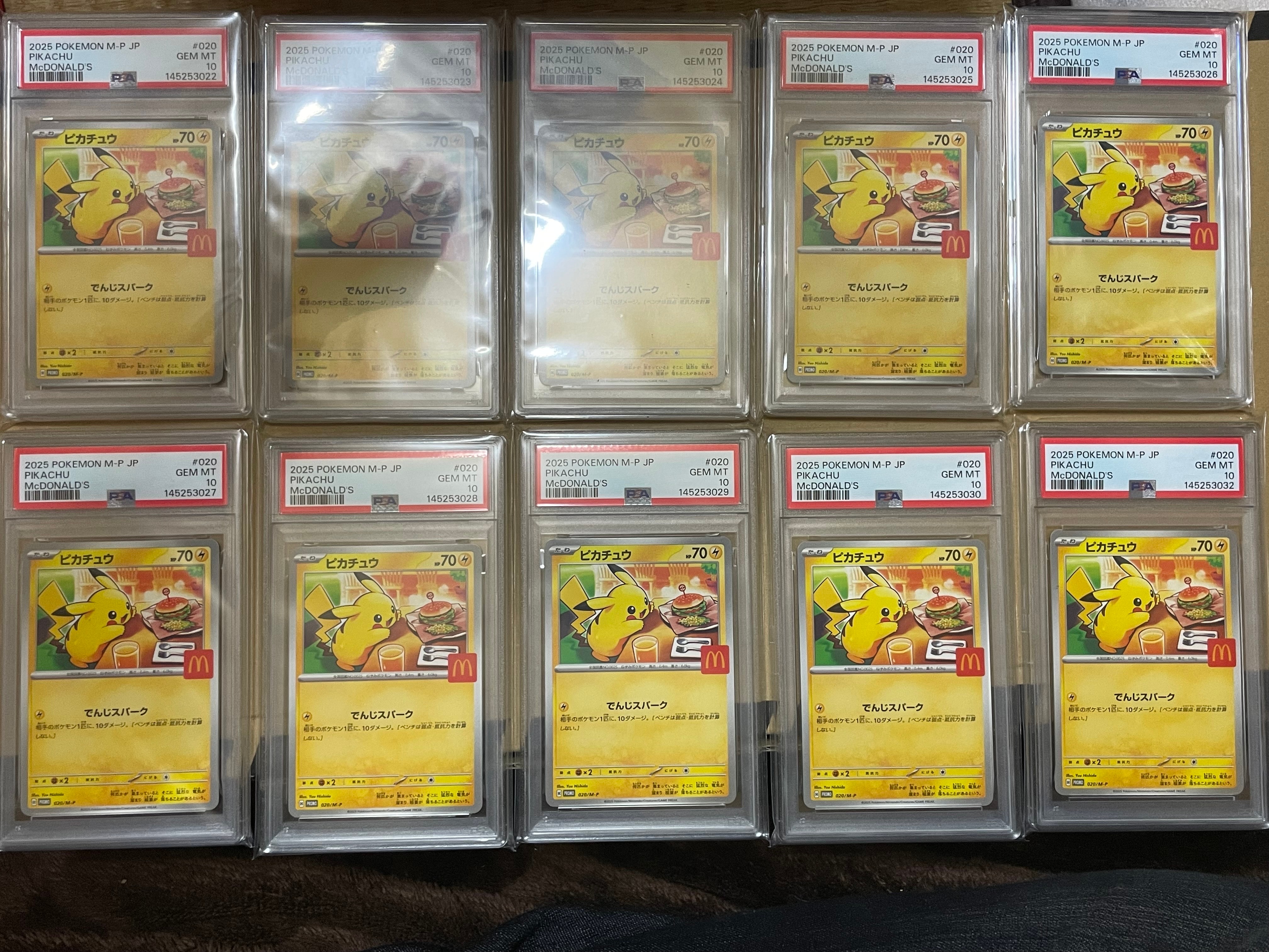 PSA10】ピカチュウ P [M-P 020](プロモカードパック「マクドナルド