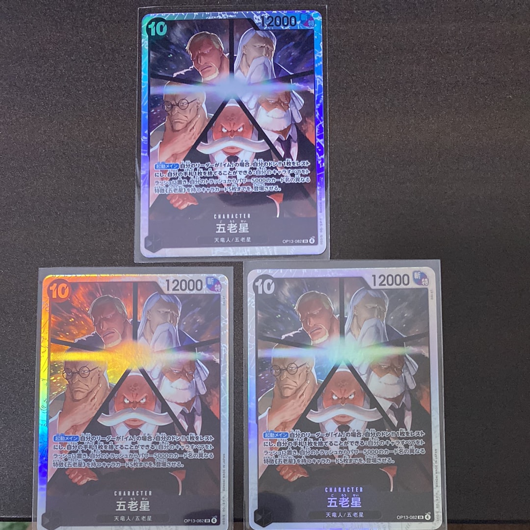 五老星 SR [OP13-082](ブースターパック「受け継がれる意志」)