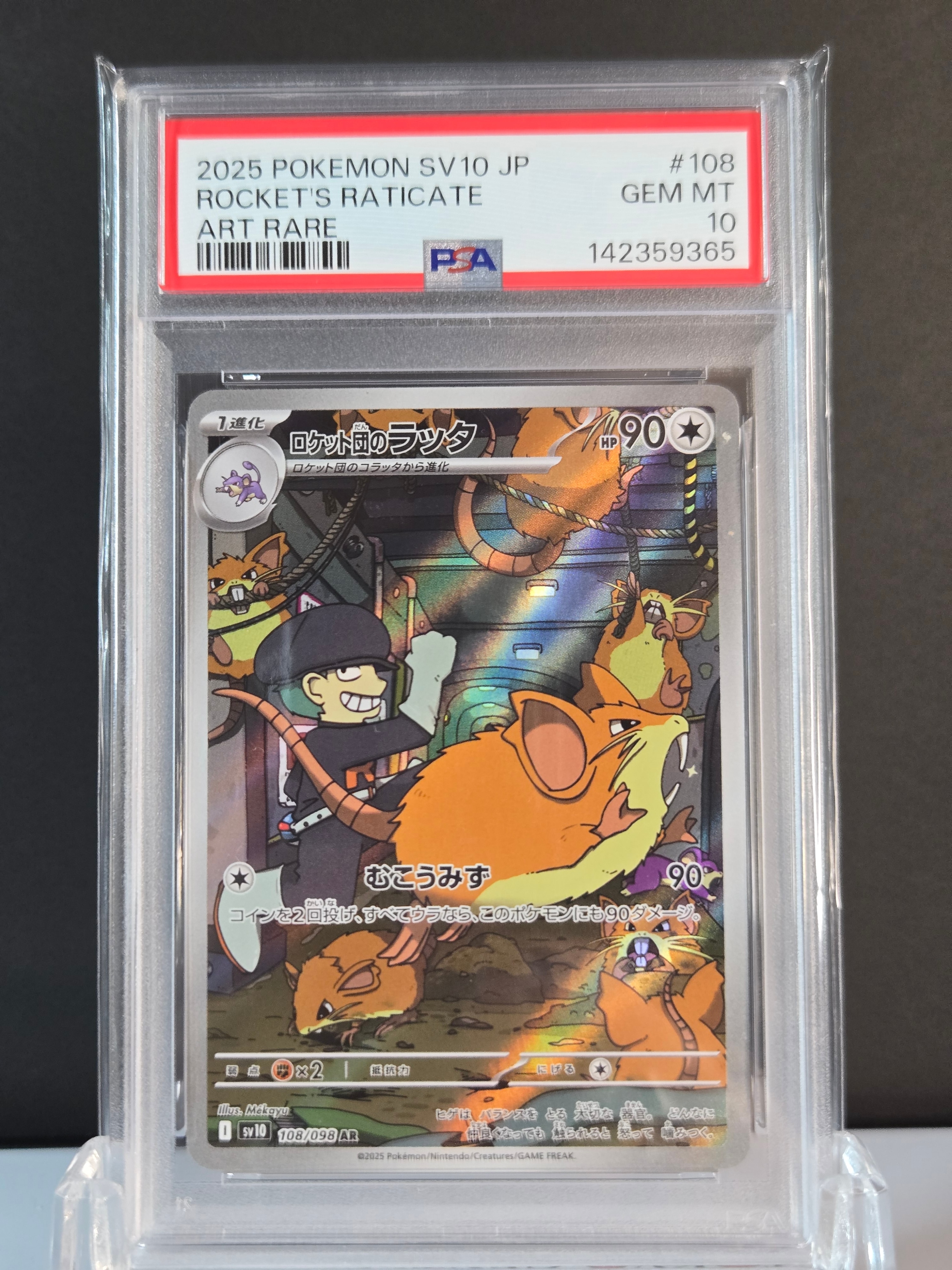 PSA10】ロケット団のラッタ AR [SV10 108/098](拡張パック「ロケット団