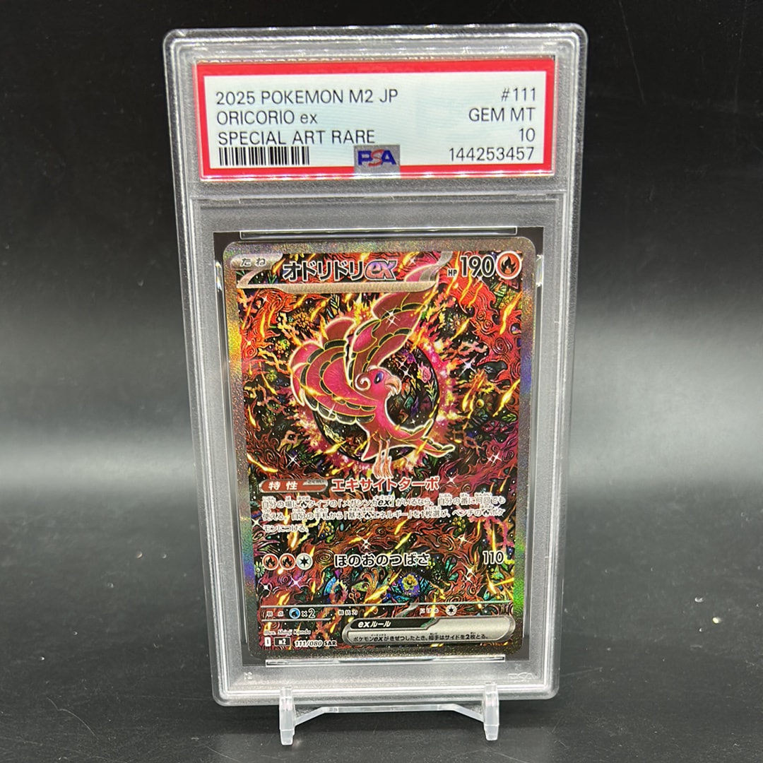 オドリドリex SAR [M2 111/080](拡張パック「インフェルノX」)