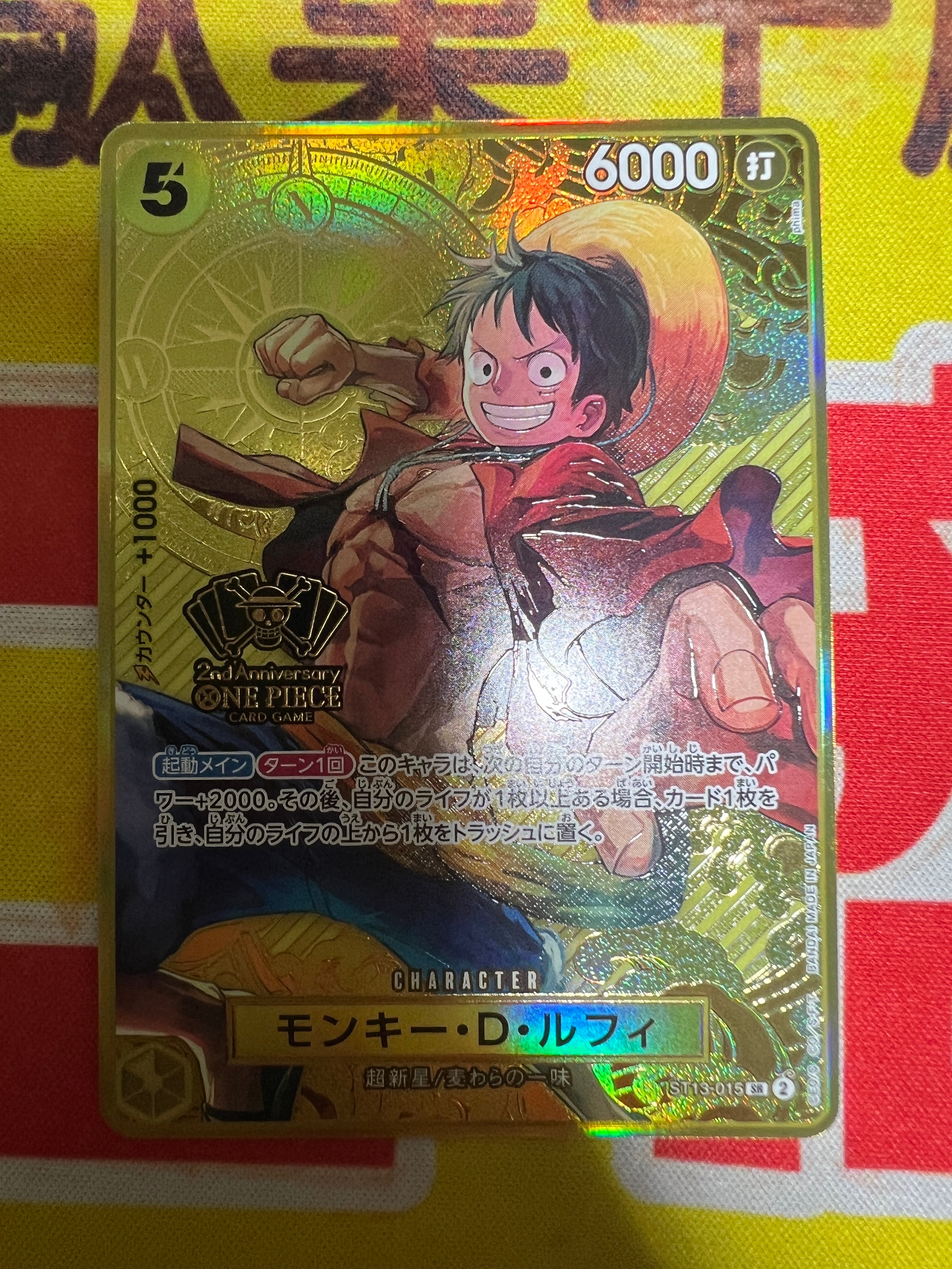 PSA10】モンキー・D・ルフィ SR [ST13-015](スペシャルグッズセット
