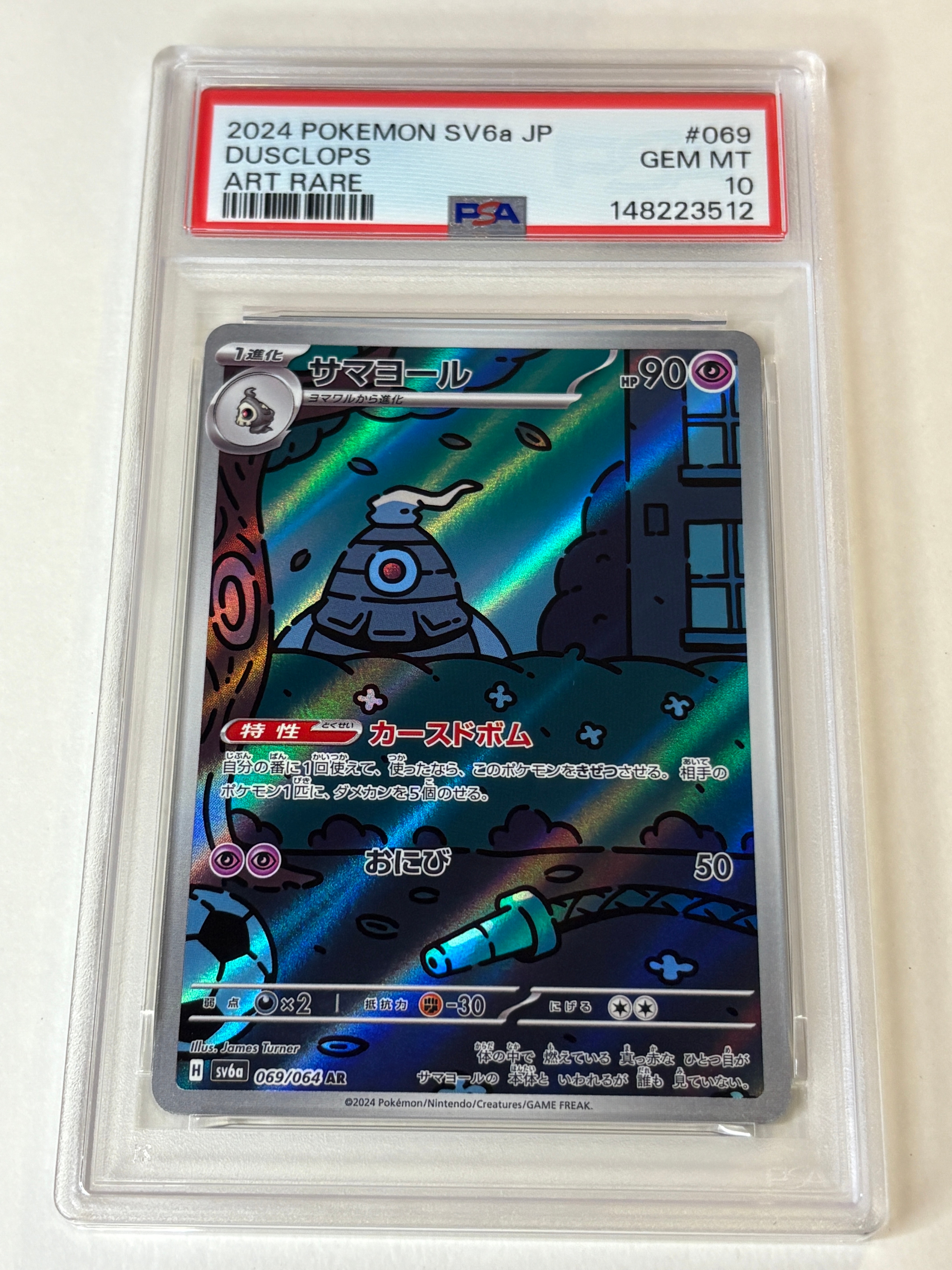 Dusclops AR [SV6a 069/064](Enhanced Expansion Pack "Night Wanderer")