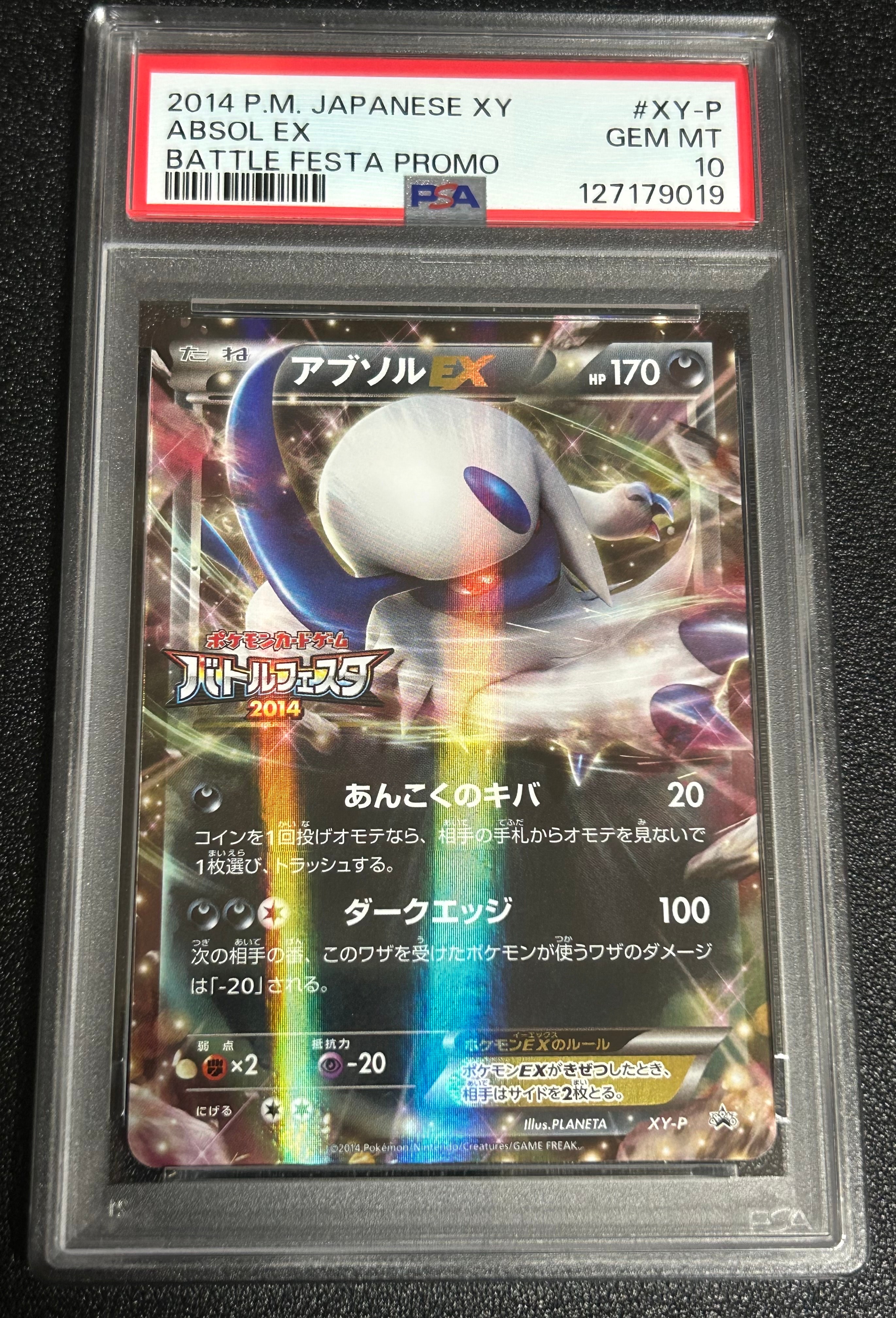 PSA10】アブソルEX P [XY-P](プロモーションカード「バトルフェスタ