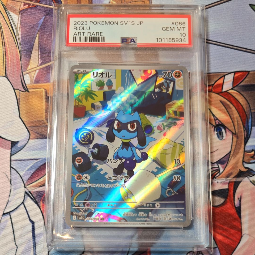 リオル AR[SV1S 086/078](スカーレット&バイオレット 拡張パック「スカーレットex」)