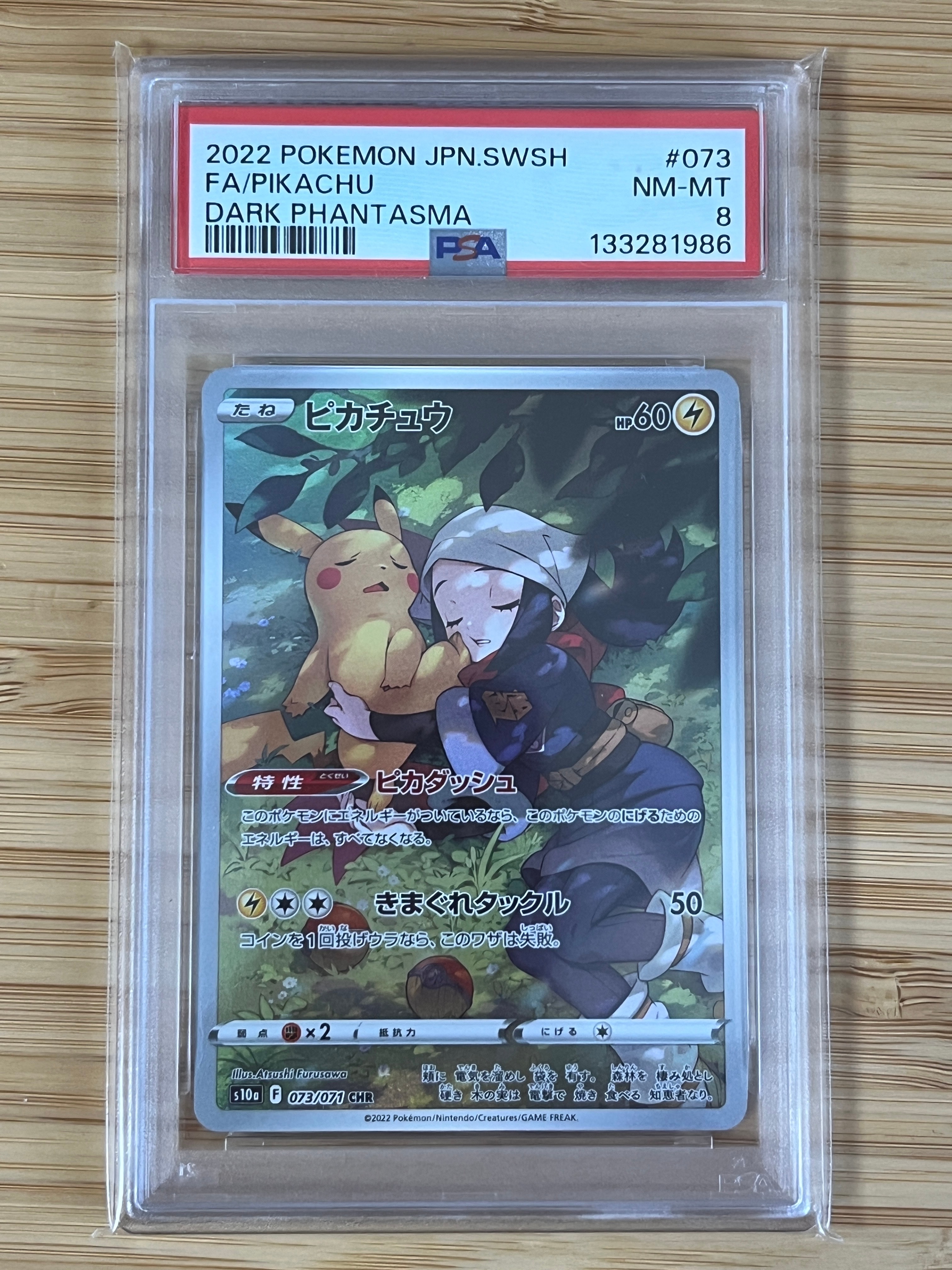 PSA10】ピカチュウ CHR[S10a 073/071](強化拡張パック「ダーク