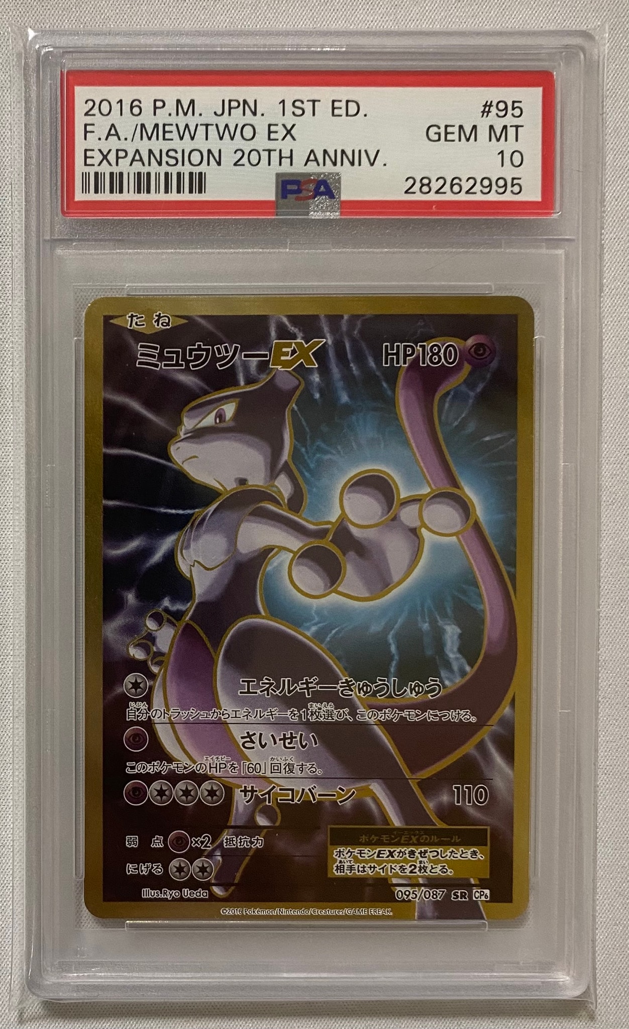 ポケモンカード 20th Anniversary ミュウツー R CP6 Pokemon Card Game ポケモンカード 20th Anniversary ミュウツー R CP6 Pokemon Card Game