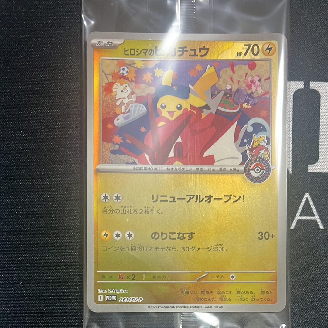 PSA9】リザードン: プロモ[S8a-P 001/025](プロモカードパック 25th