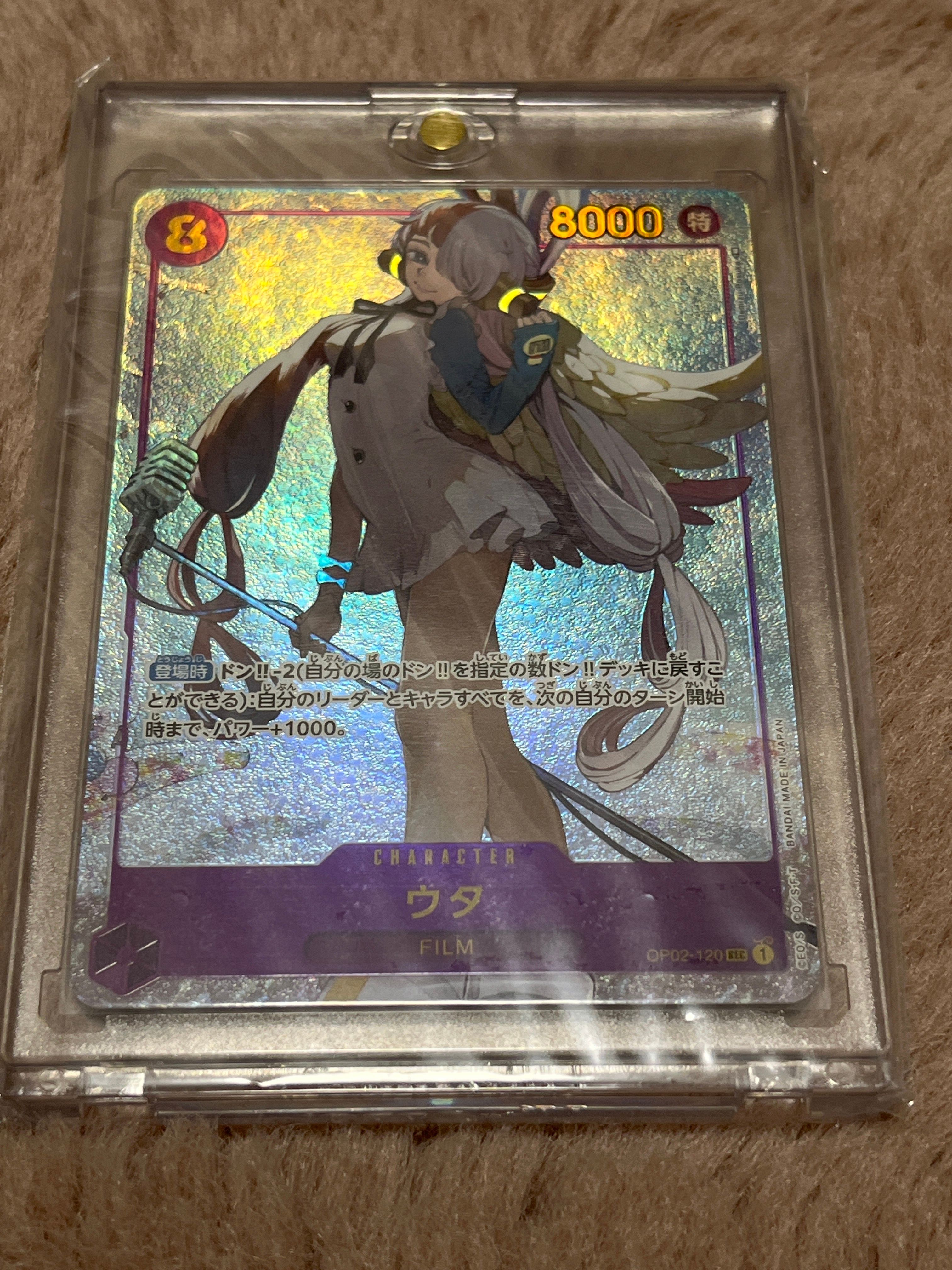 ウタ SEC-P [OP02-120] (ブースターパック頂上決戦)