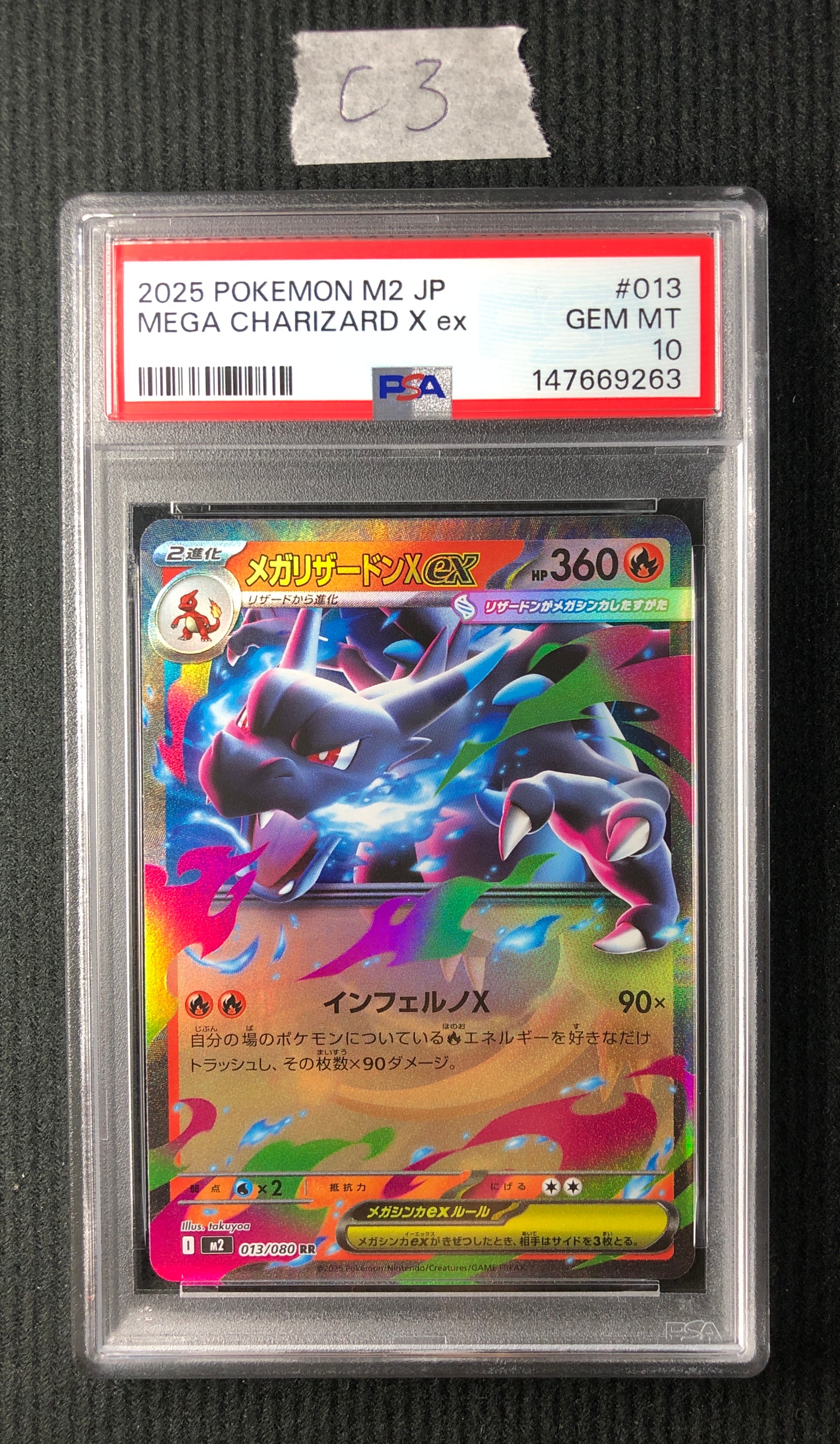 ジラーチ U :1ED [CP3 015/032](コンセプトパック「ポケキュン