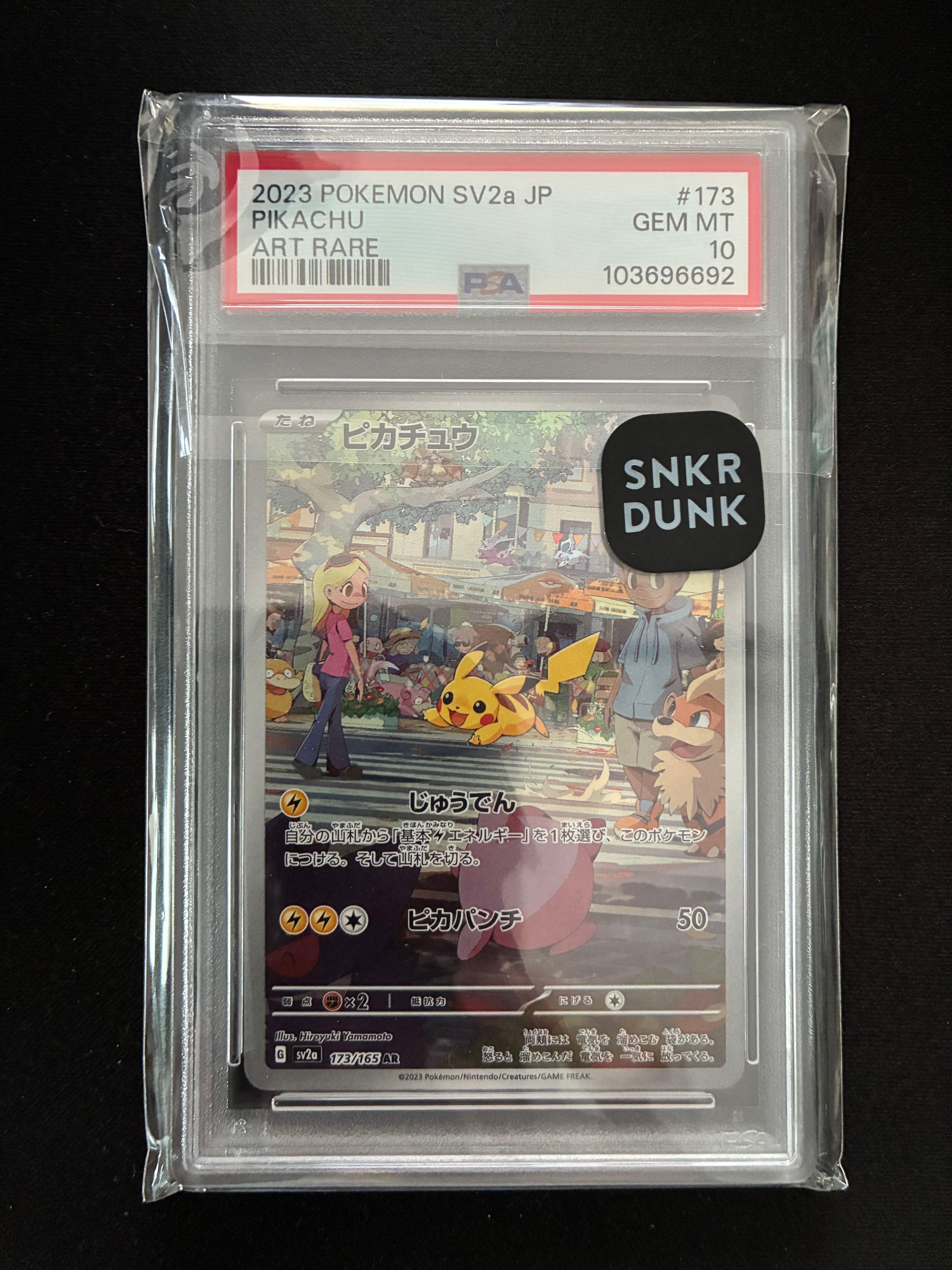 ピカチュウ AR[SV2a 173/165](強化拡張パック「ポケモンカード151」)