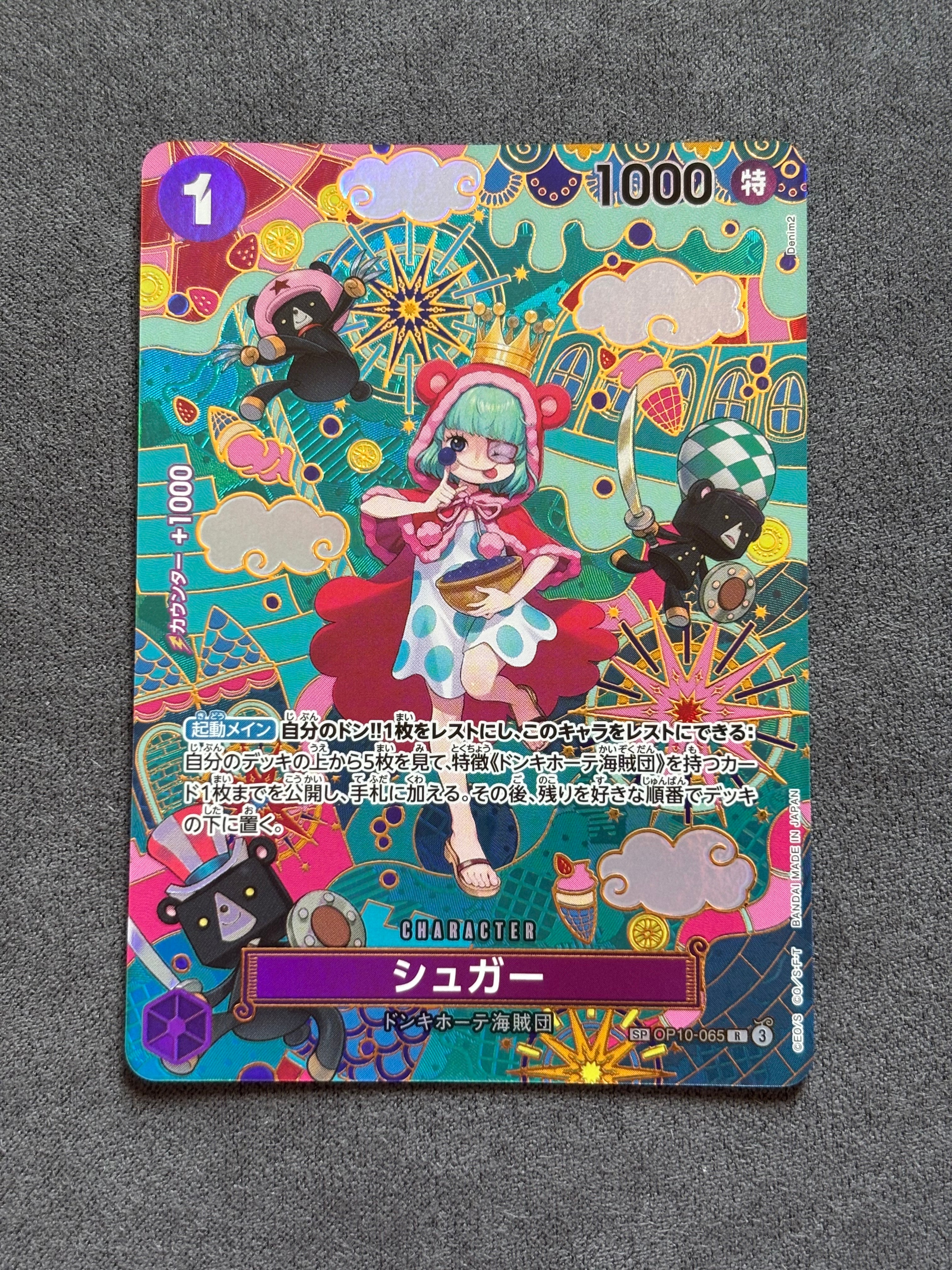 PSA10】シュガー R-SPC :和柄アート [OP10-065](ブースターパック