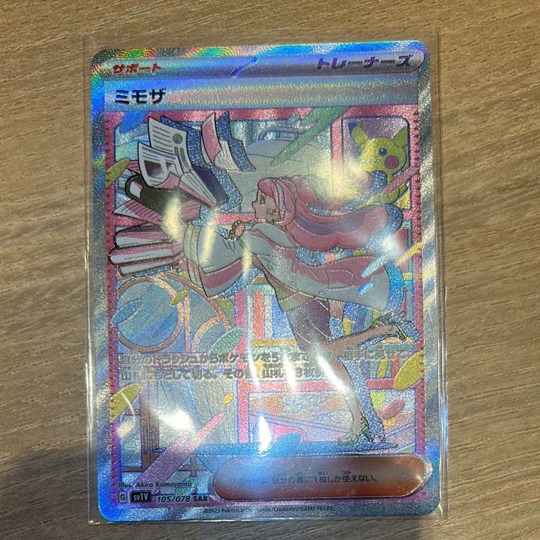 ミモザ SAR[SV1V 105/078](スカーレット&バイオレット 拡張パック「バイオレットex」)