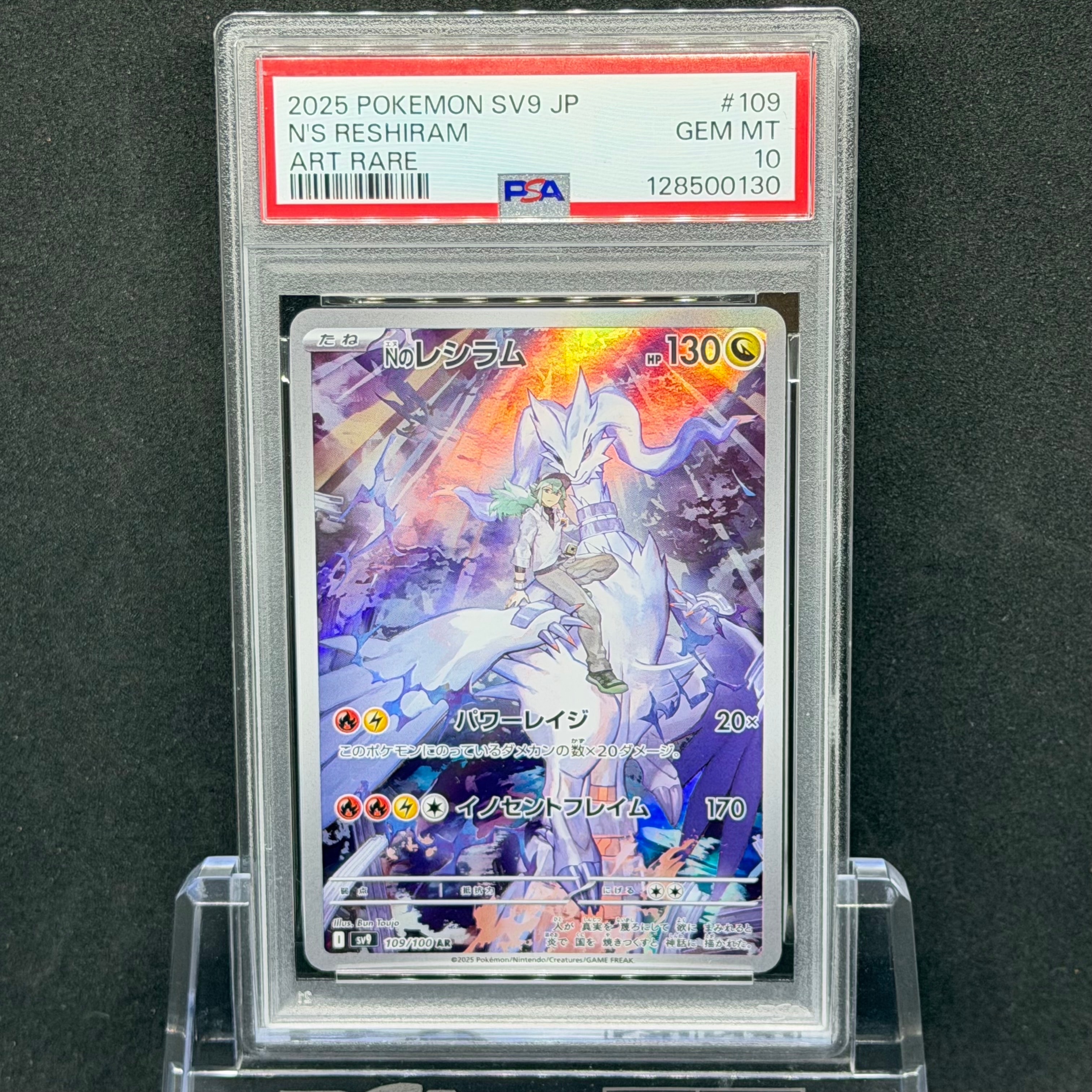 ミカンのまなざし SR [SV8 129/106](拡張パック「超電ブレイカー」)の