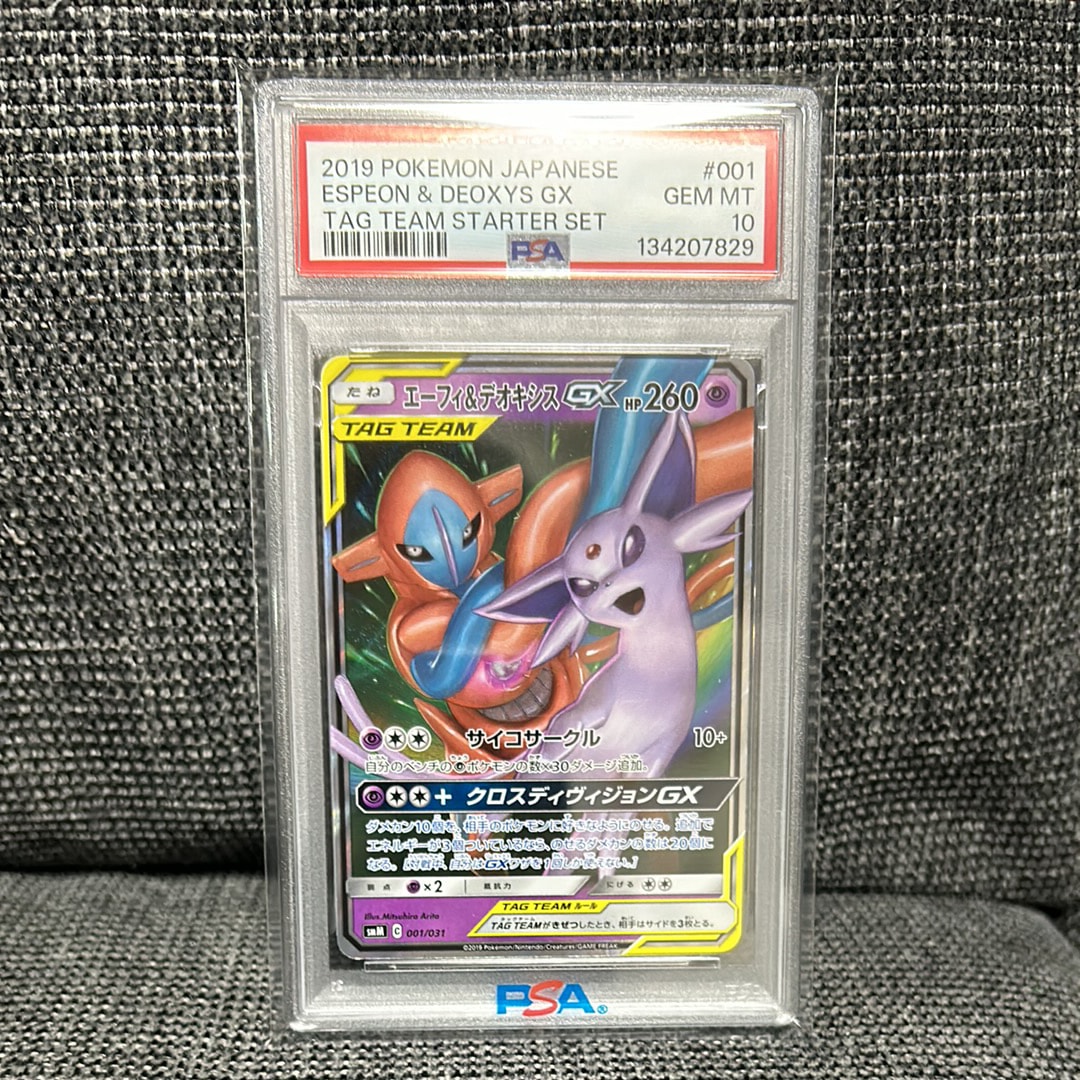 エーフィ&デオキシスGX [SMM 001/031](スターターセット TAG TEAM GX「エーフィ&デオキシスGX・ブラッキー&ダークライGX」)