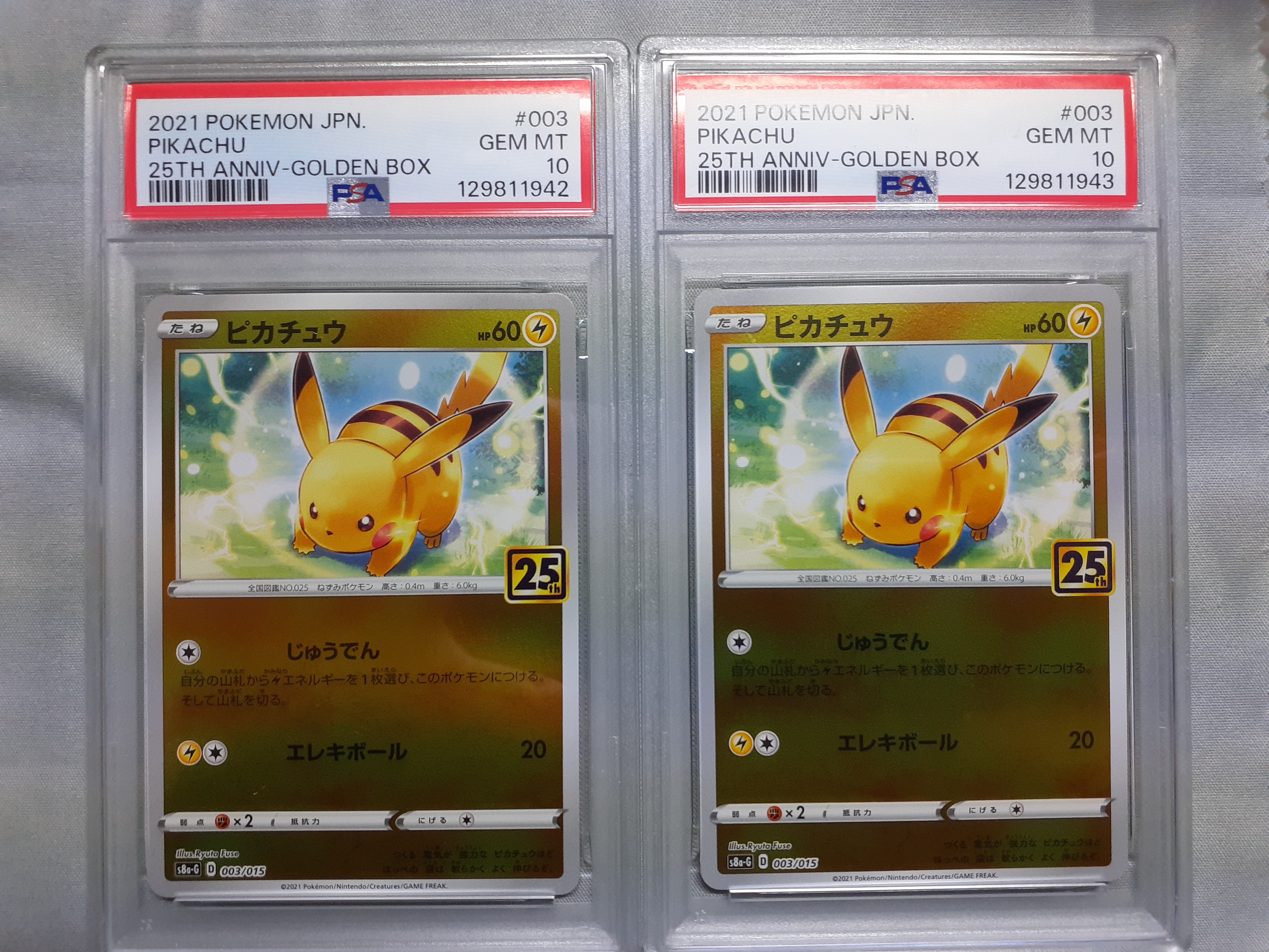 PSA10】ピカチュウ [S8a-G 003/015](25th アニバーサリー ゴールデン