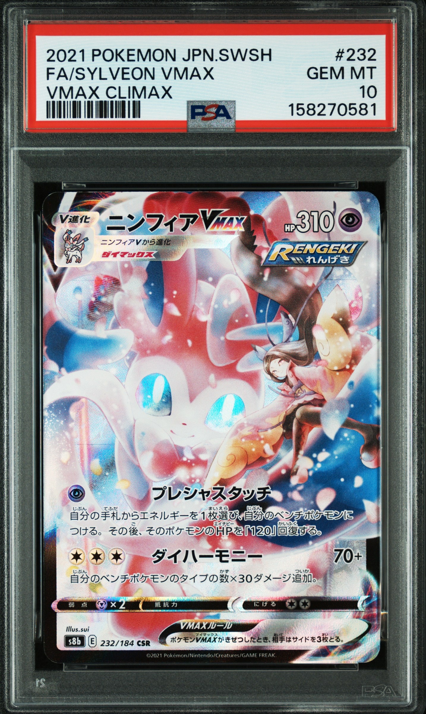 チルタリス: プロモ[XY-P 291/XY-P](プロモーションカード「XY-P」)の