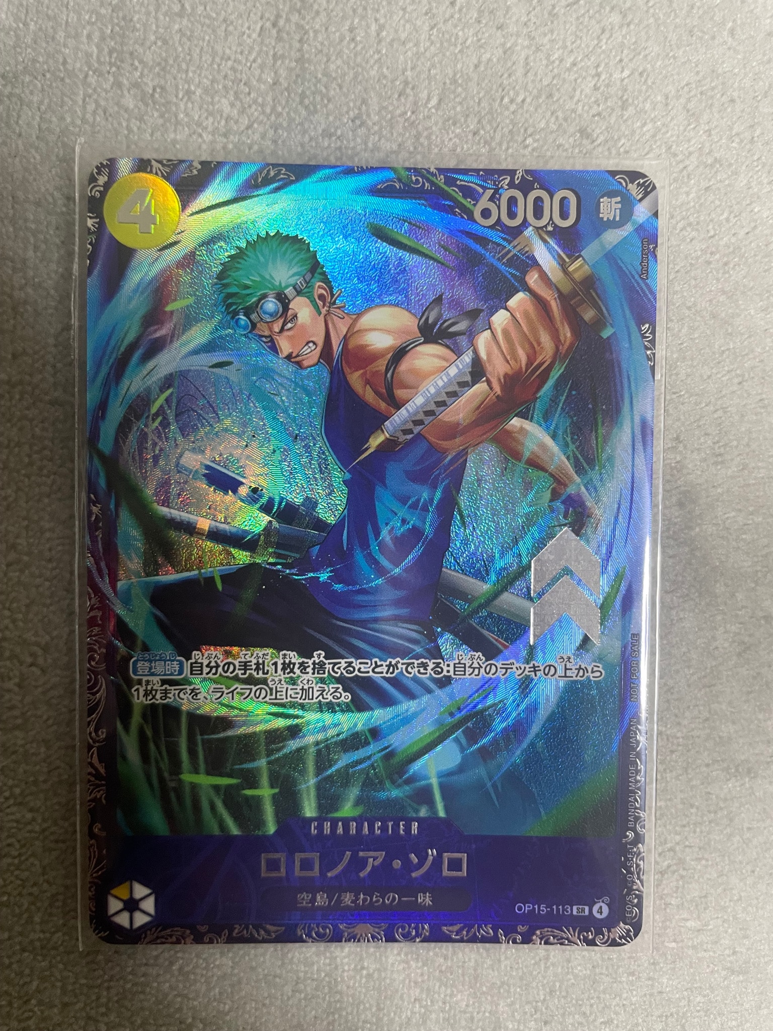 ロロノア・ゾロ SR :上位記念品 [OP15-113](プロモーションカード「フラッグシップバトル 2026年7月」)